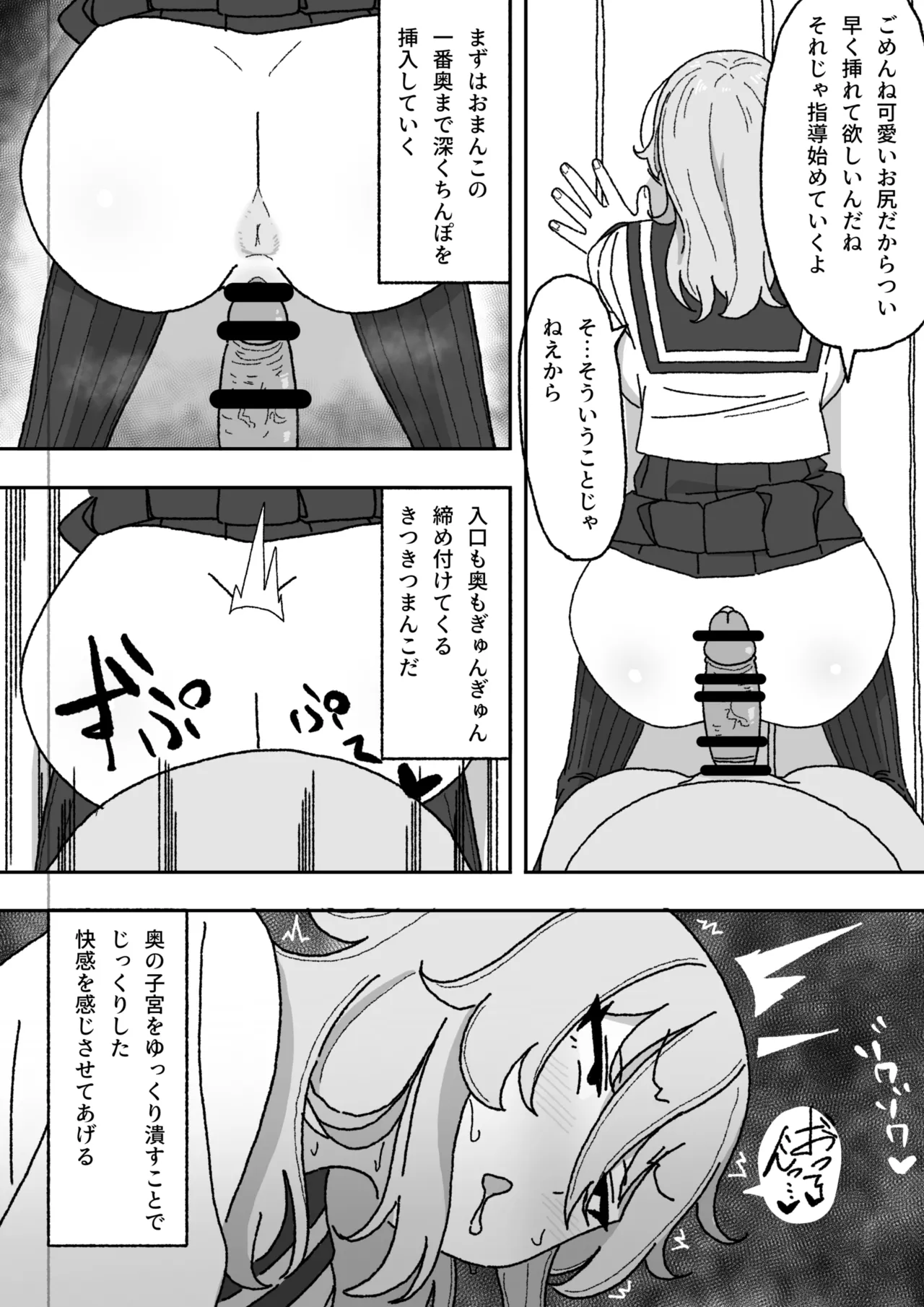 漫画続き - page20