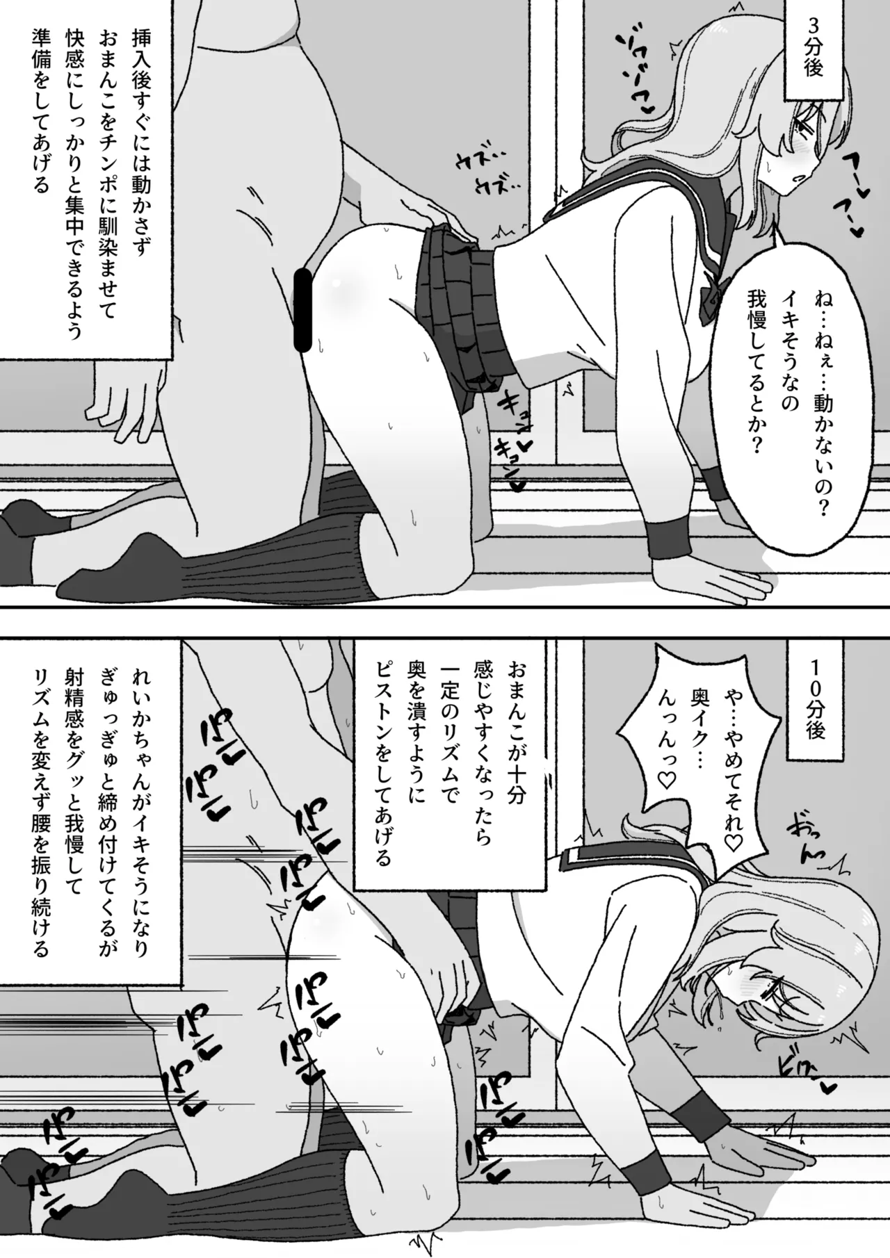漫画続き - page21