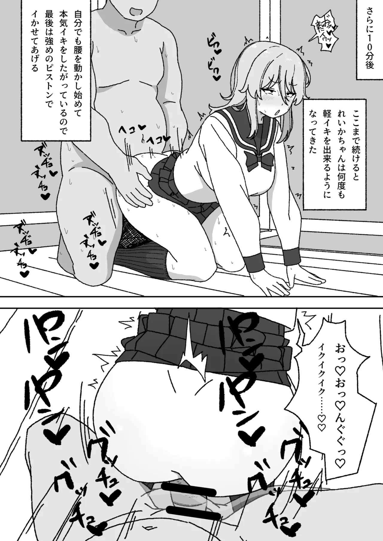 漫画続き - page22