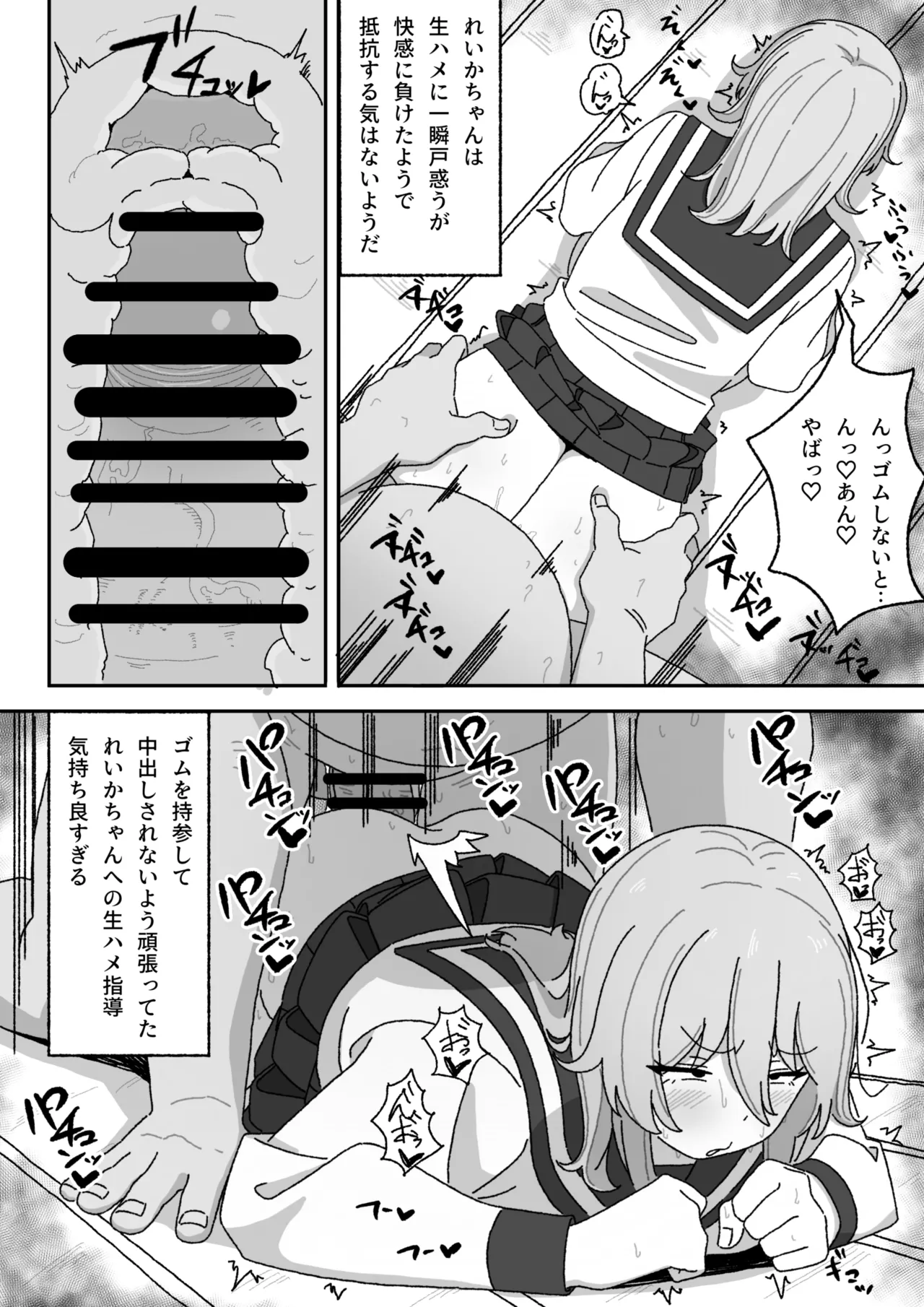 漫画続き - page26