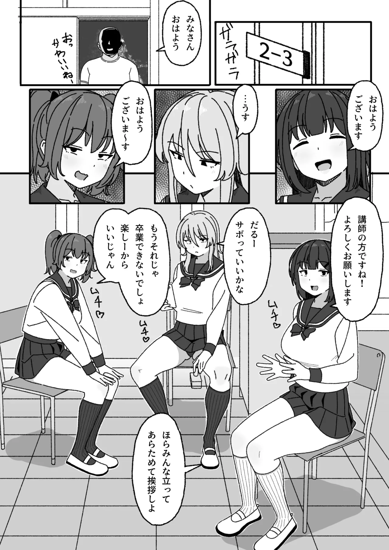 漫画続き - page3