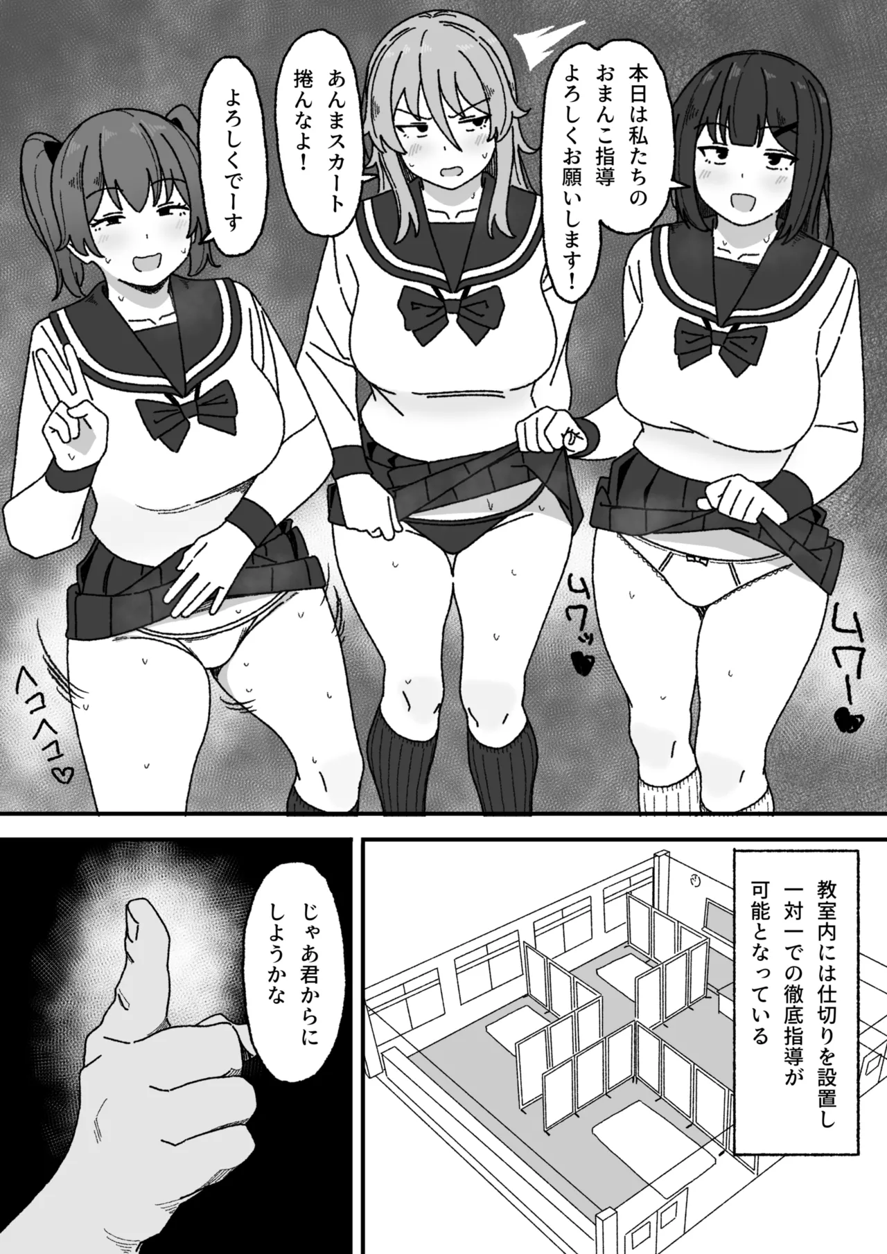 漫画続き - page4