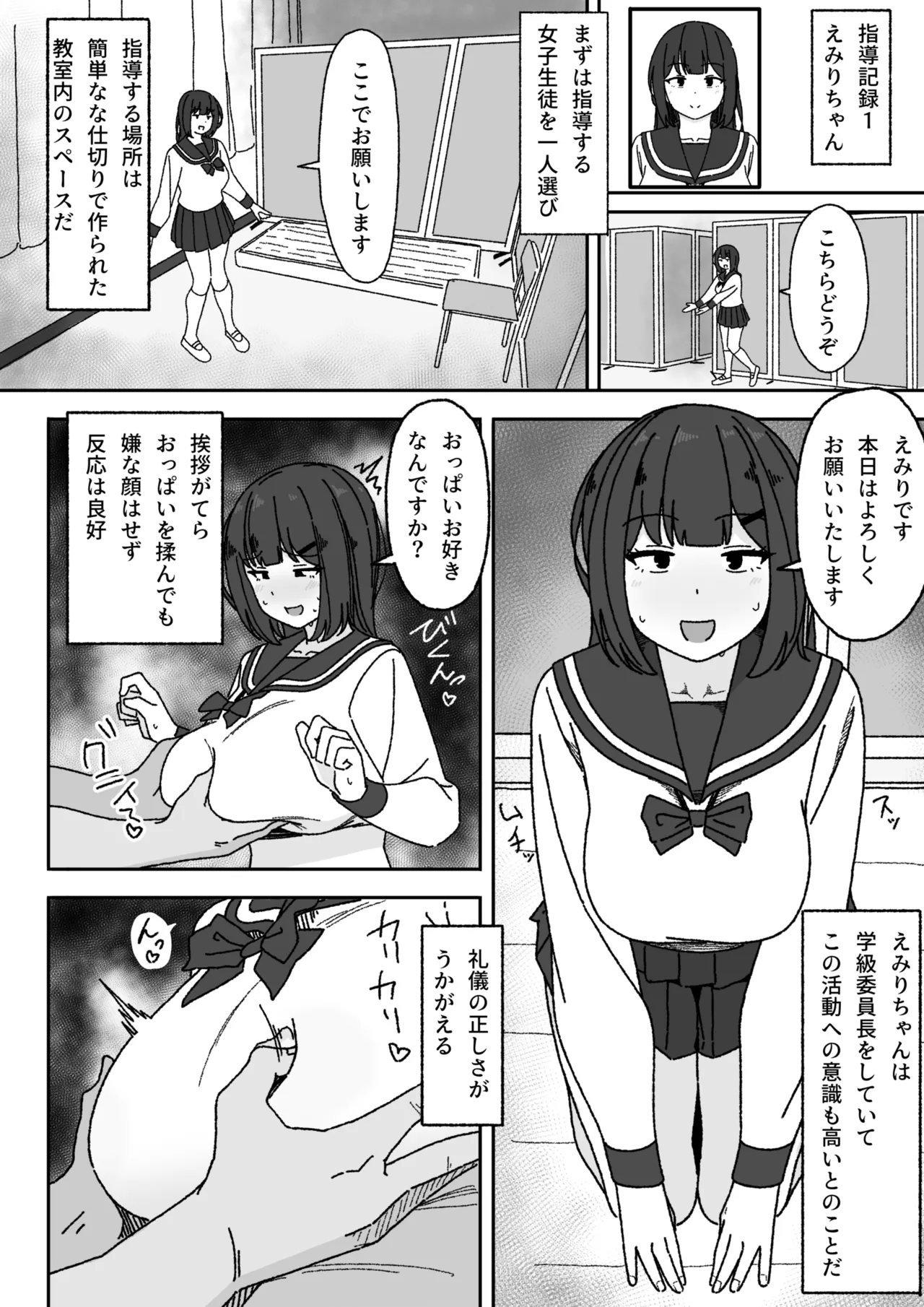 漫画続き - page5