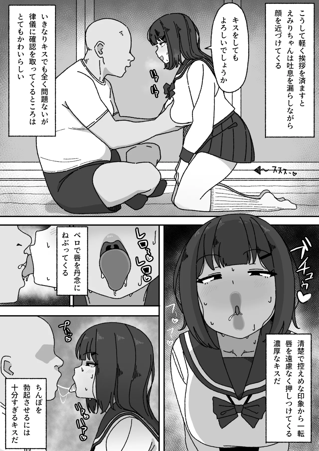 漫画続き - page6