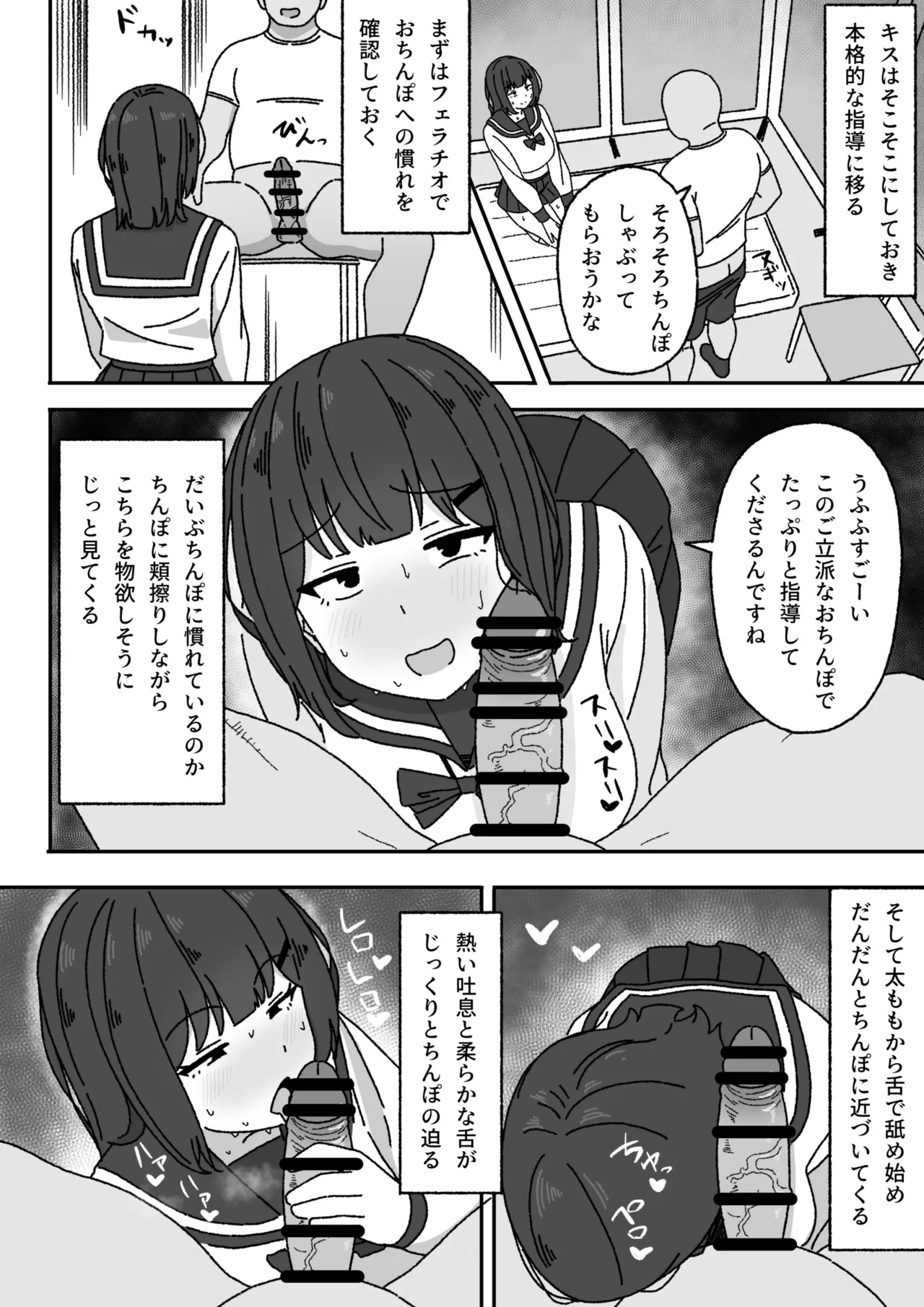 漫画続き - page7
