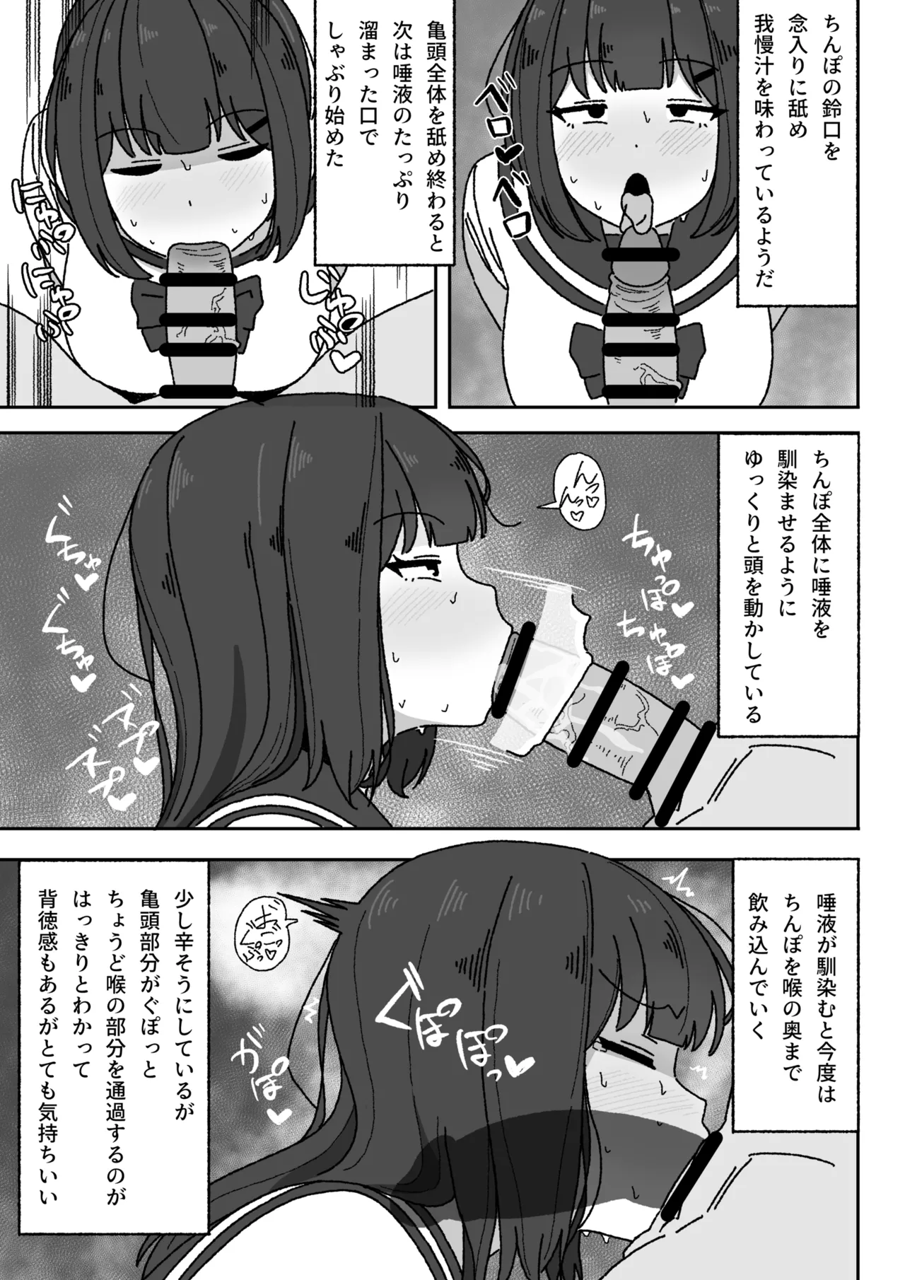漫画続き - page8