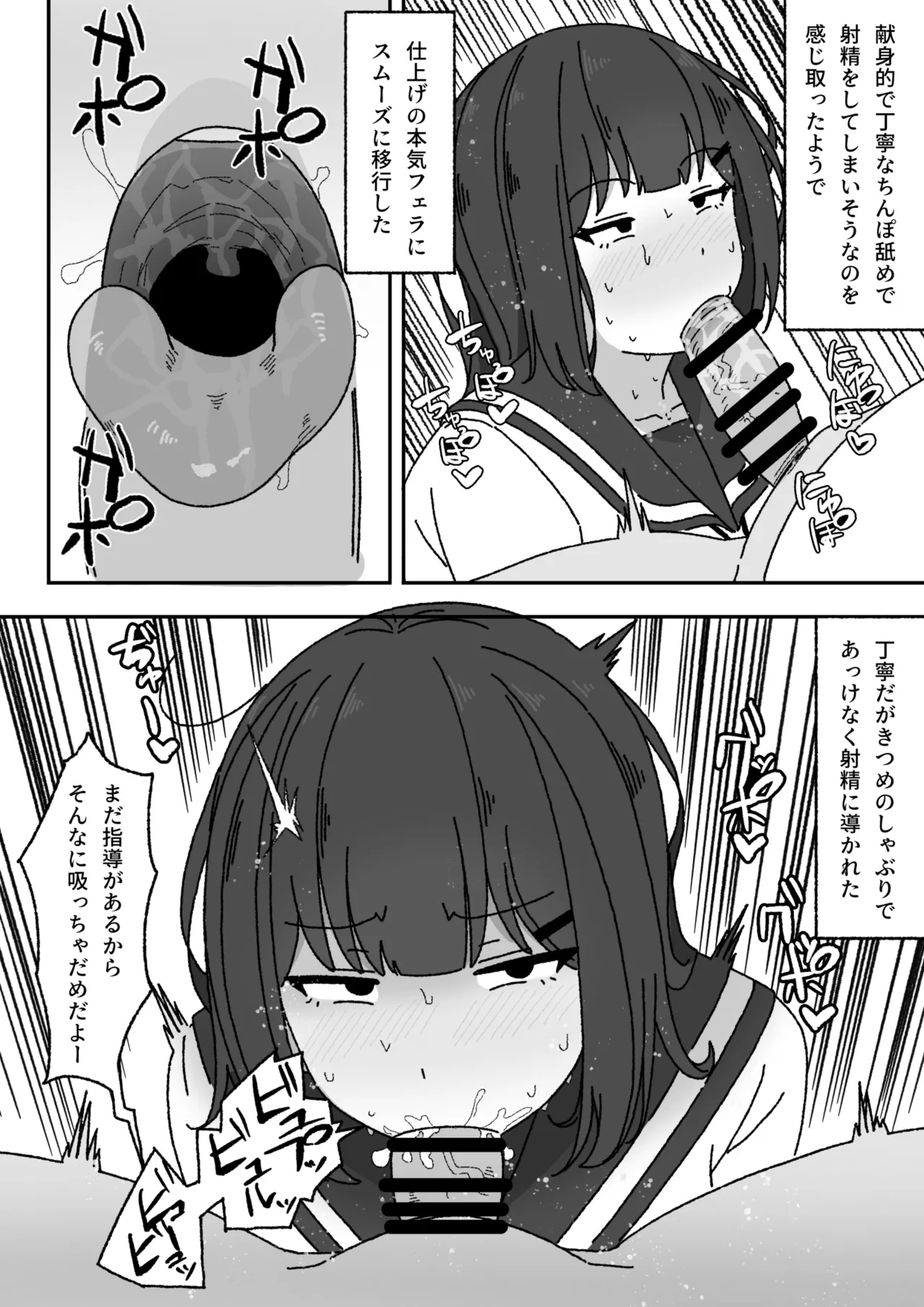 漫画続き - page9