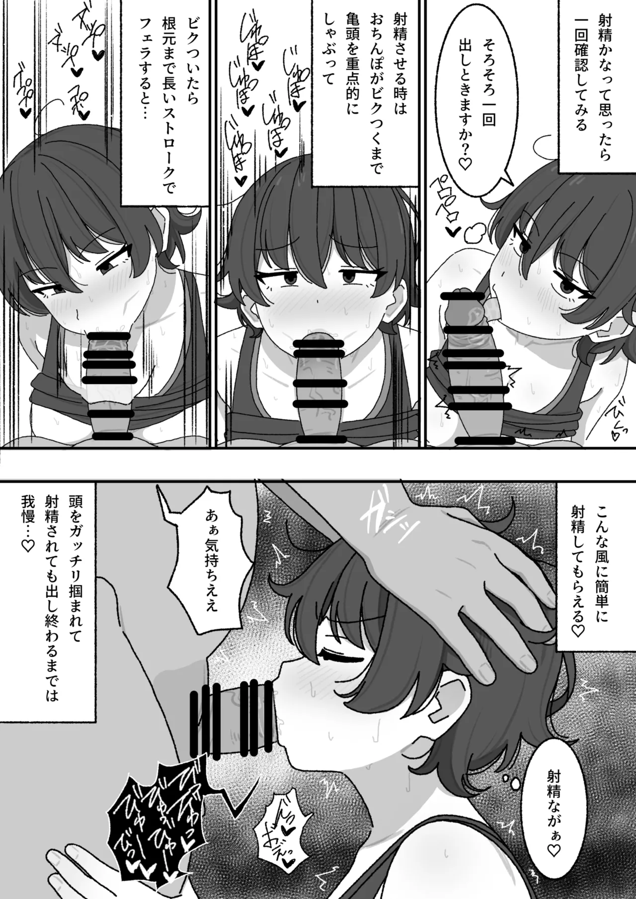 漫画まとめ - page10