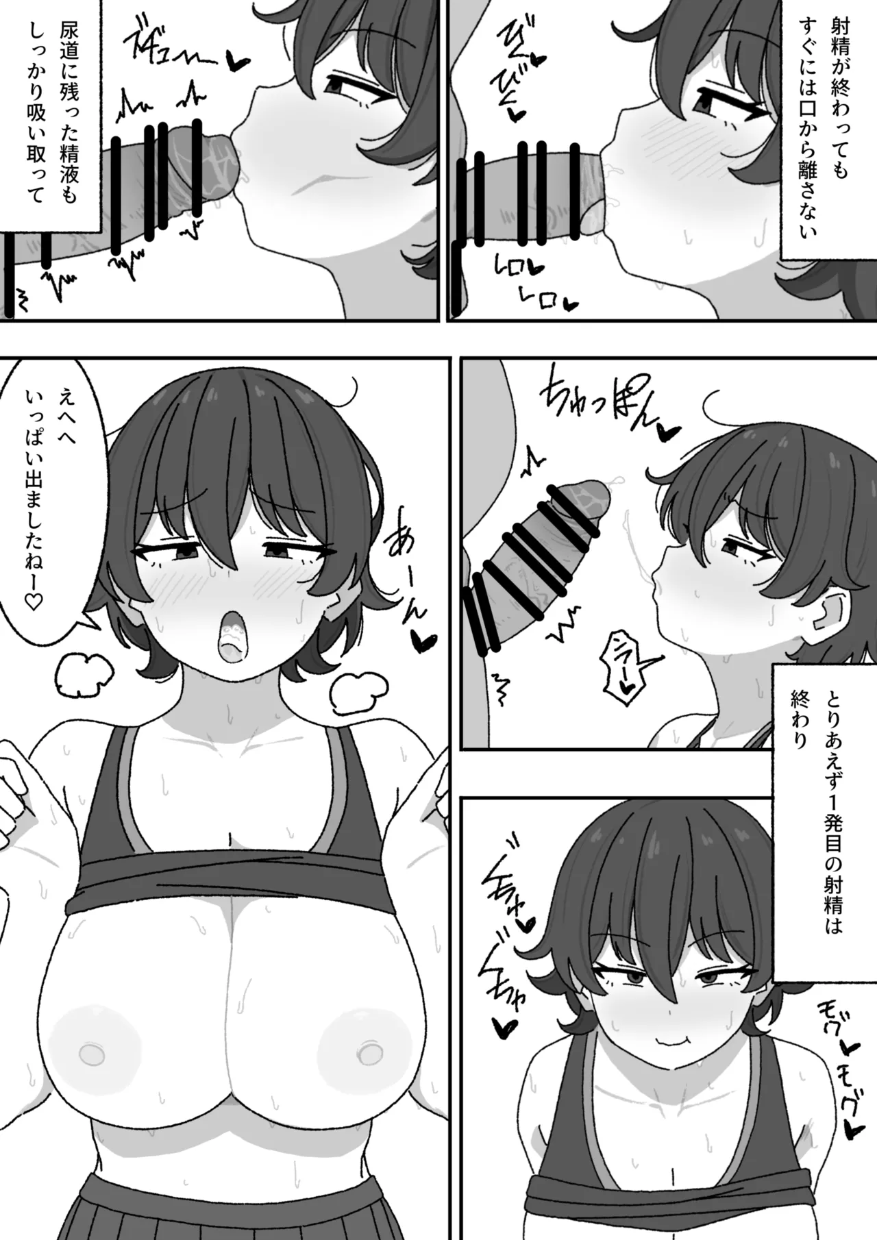 漫画まとめ - page11