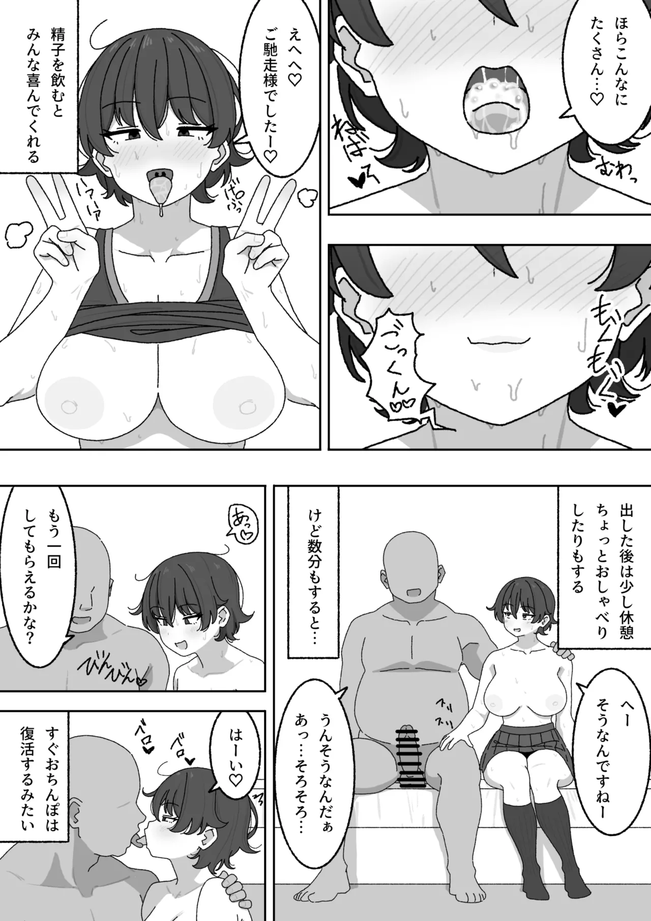 漫画まとめ - page12
