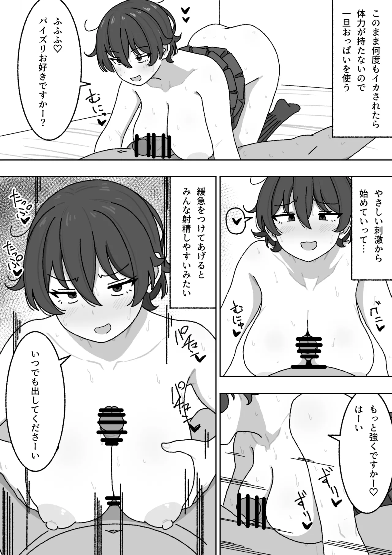 漫画まとめ - page19