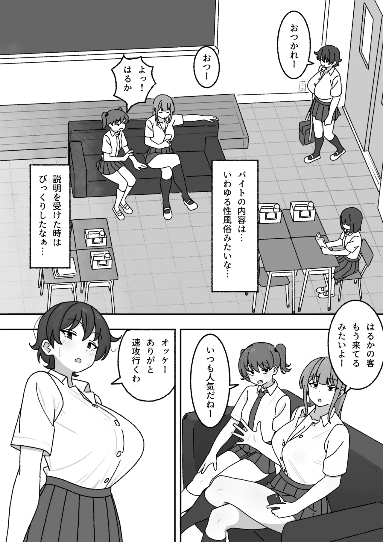 漫画まとめ - page2