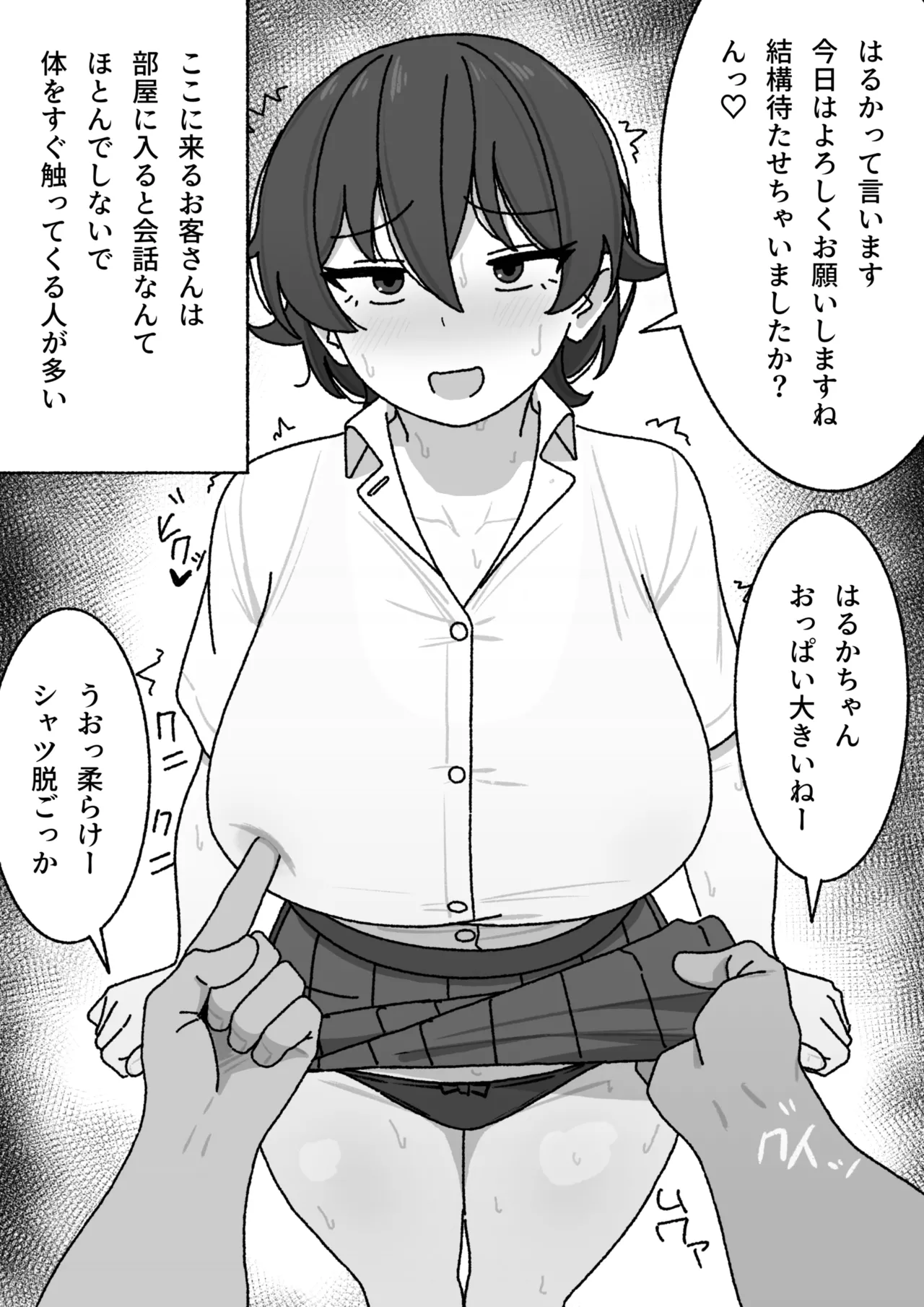 漫画まとめ - page4
