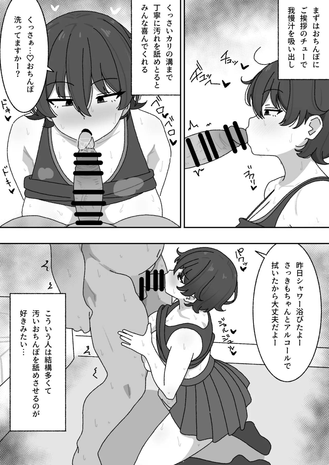 漫画まとめ - page8