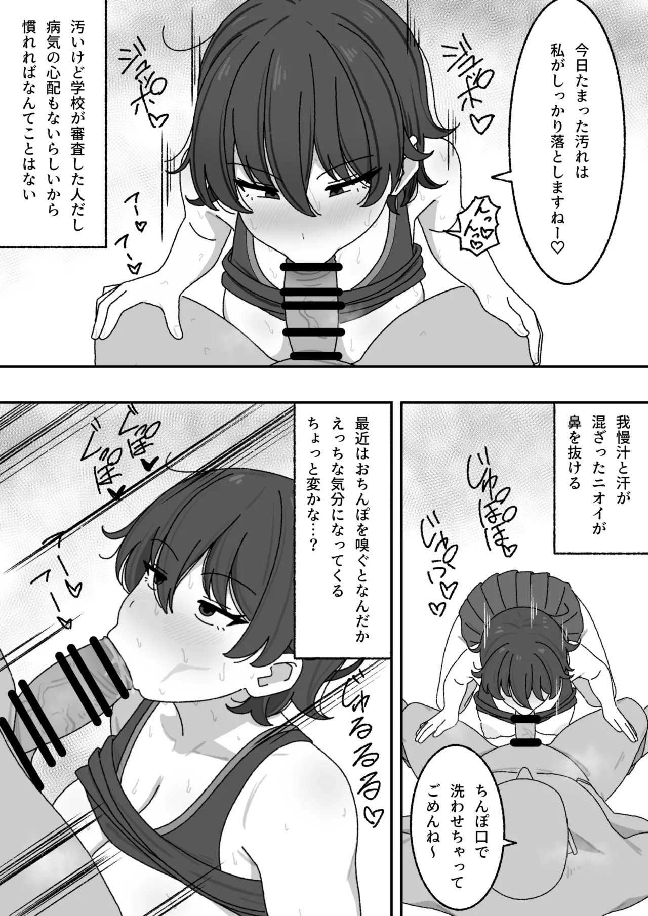 漫画まとめ - page9