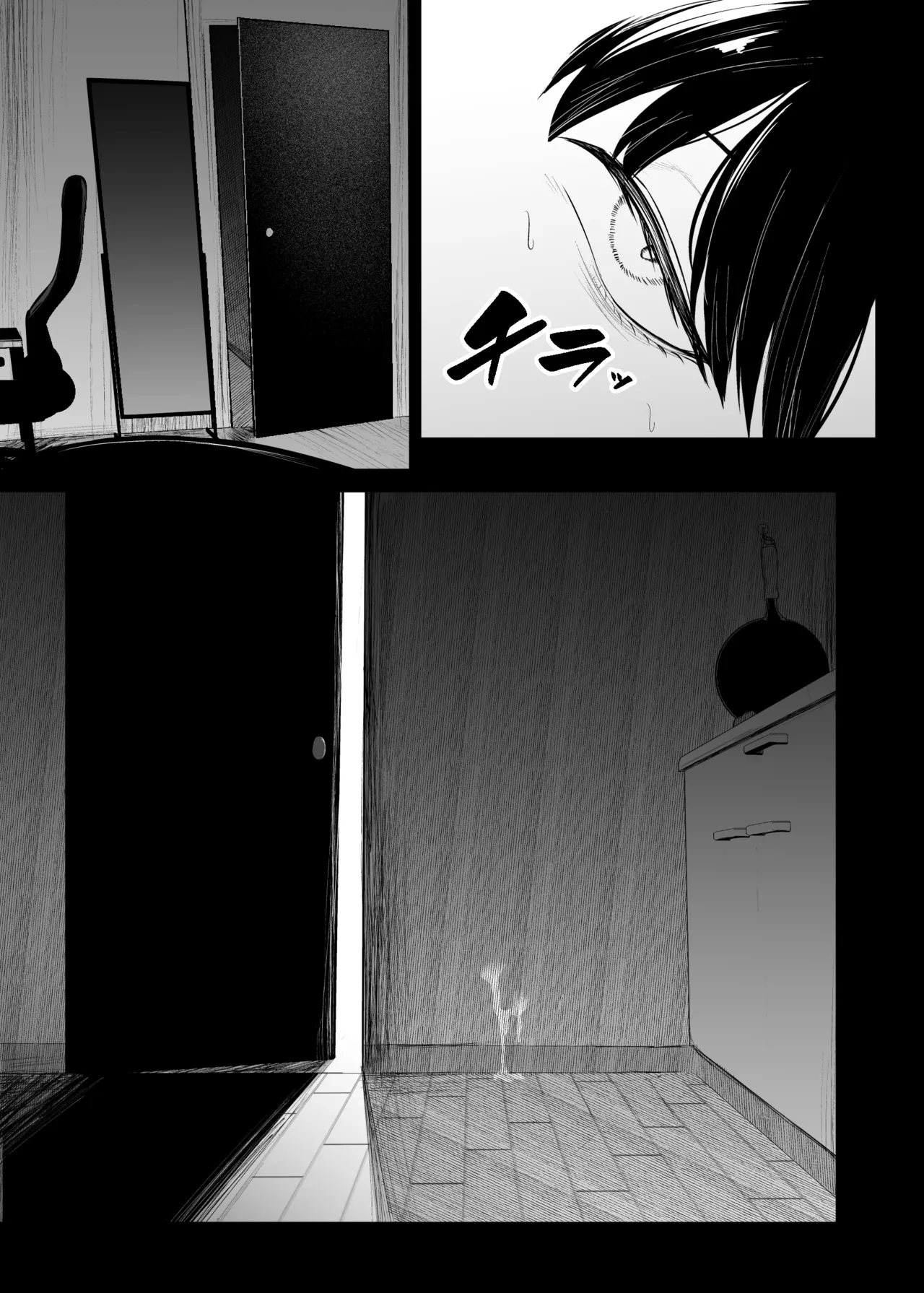 その戸は甘く - page53