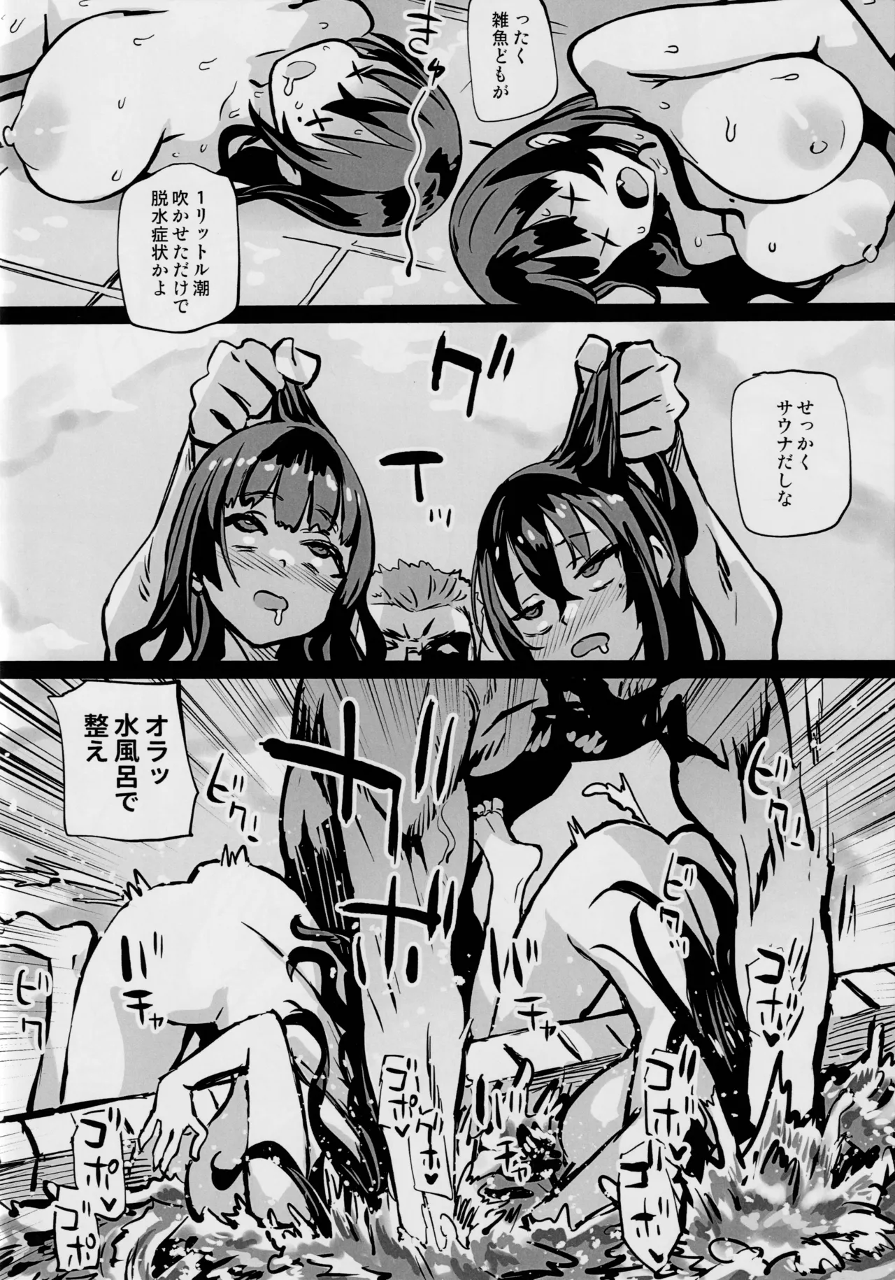 画礫38 - page12