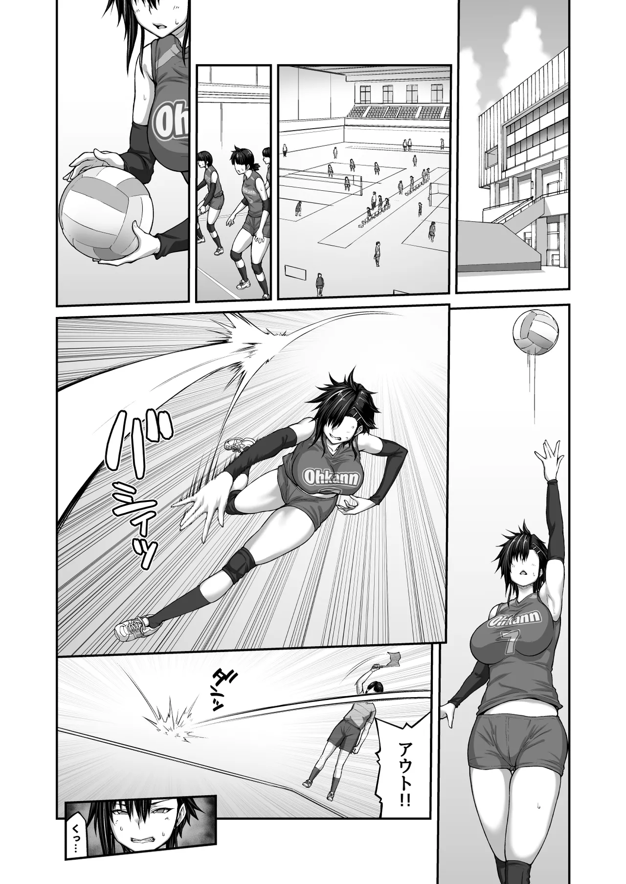 膣内射精おじさんに狙われた女は逃げることができない 〜藤友恵海編 VOL.3〜 - page27