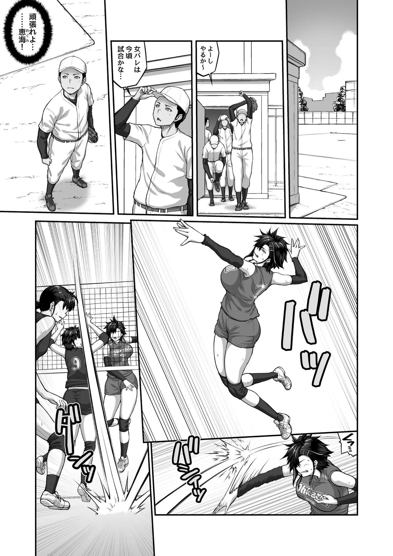 膣内射精おじさんに狙われた女は逃げることができない 〜藤友恵海編 VOL.3〜 - page30