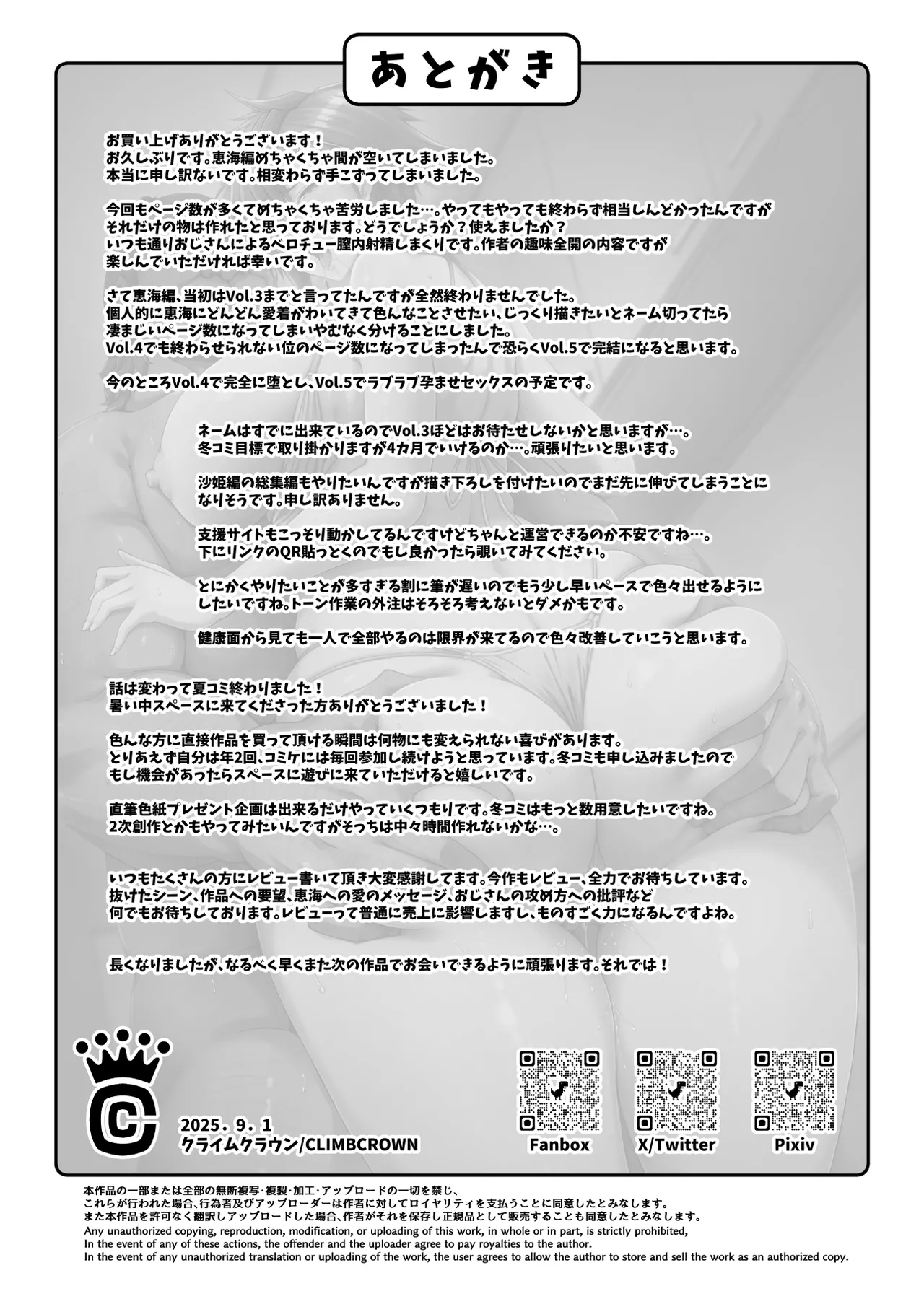膣内射精おじさんに狙われた女は逃げることができない 〜藤友恵海編 VOL.3〜 - page71
