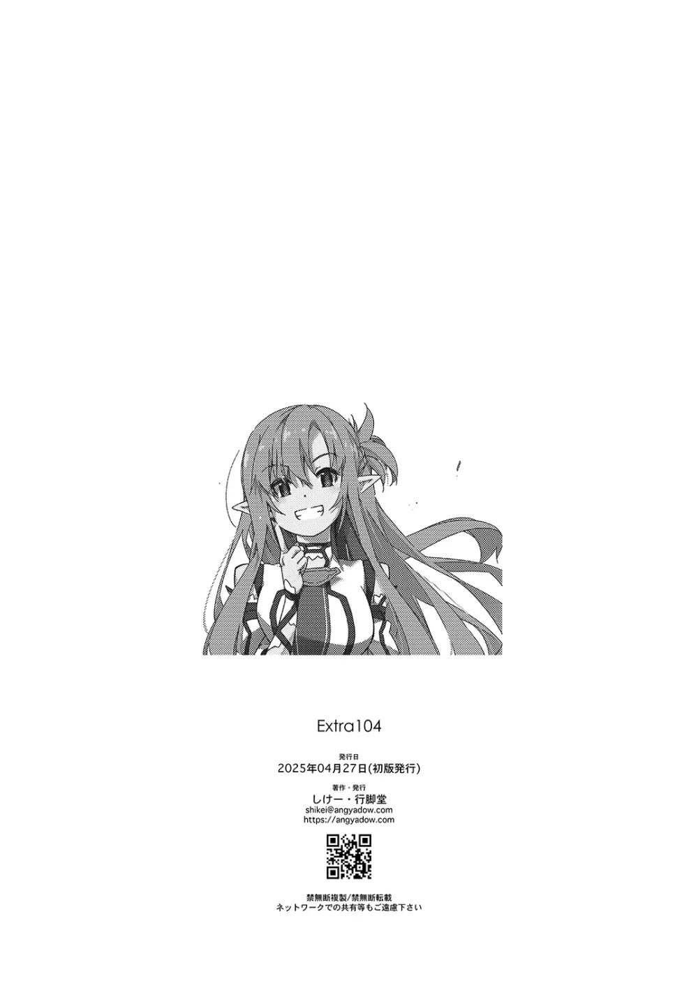 Extra104 - page12