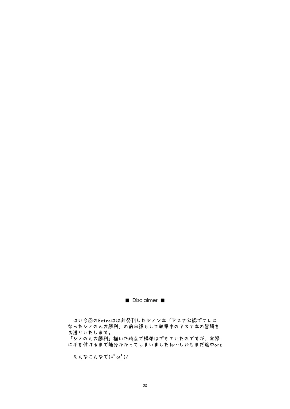 Extra104 - page2