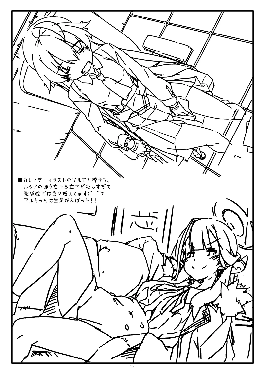 Extra101 - page7
