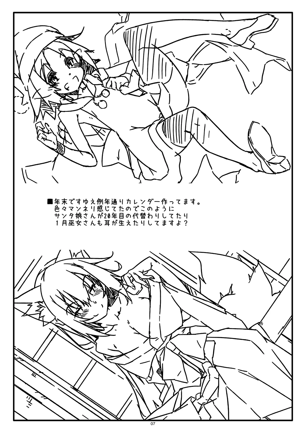 Extra100 - page7