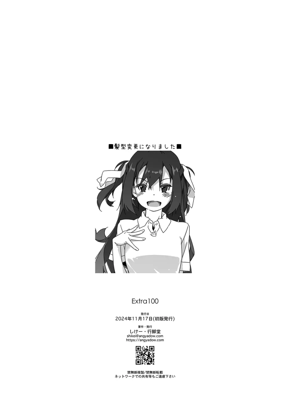 Extra100 - page8