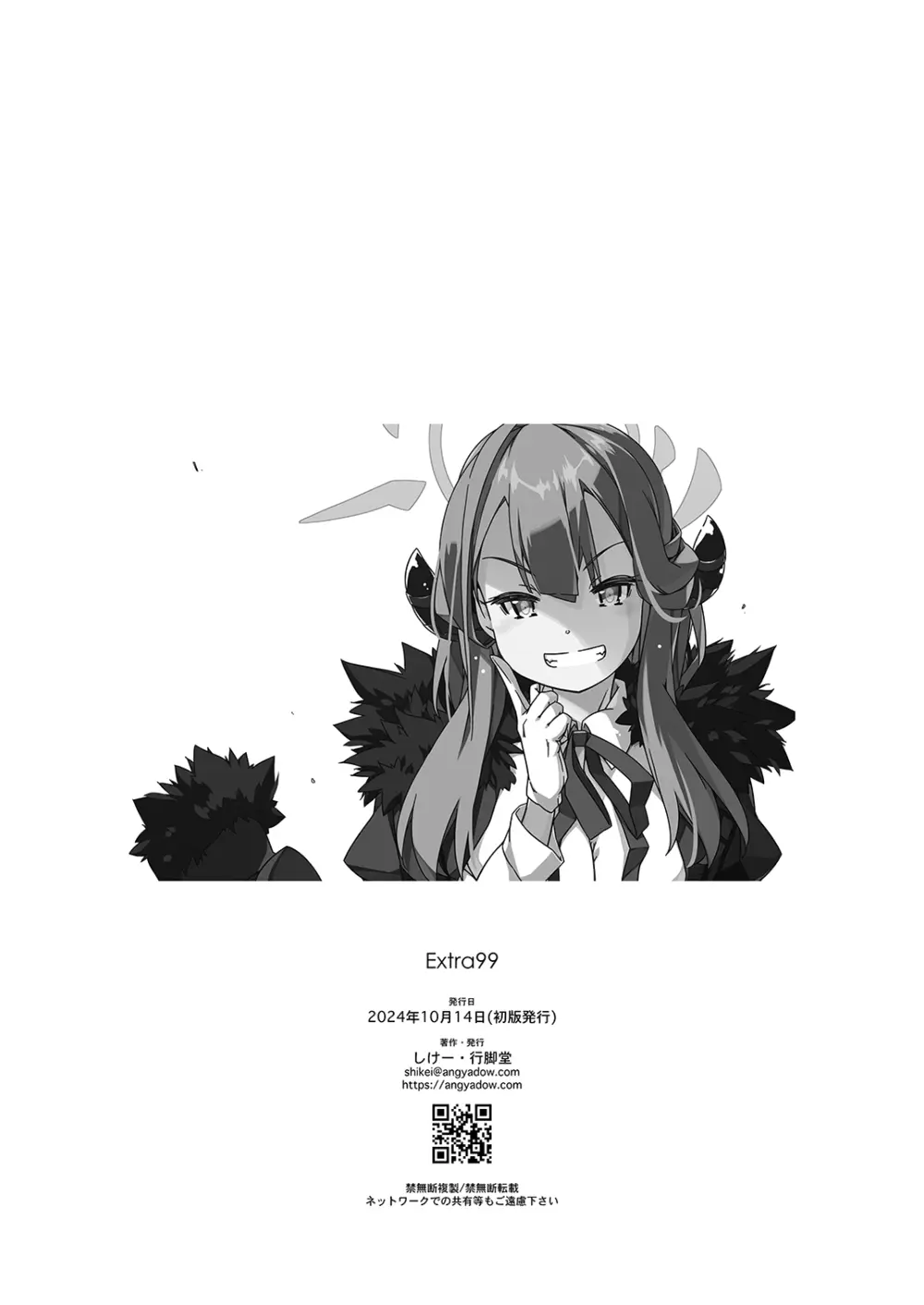 Extra99 - page8