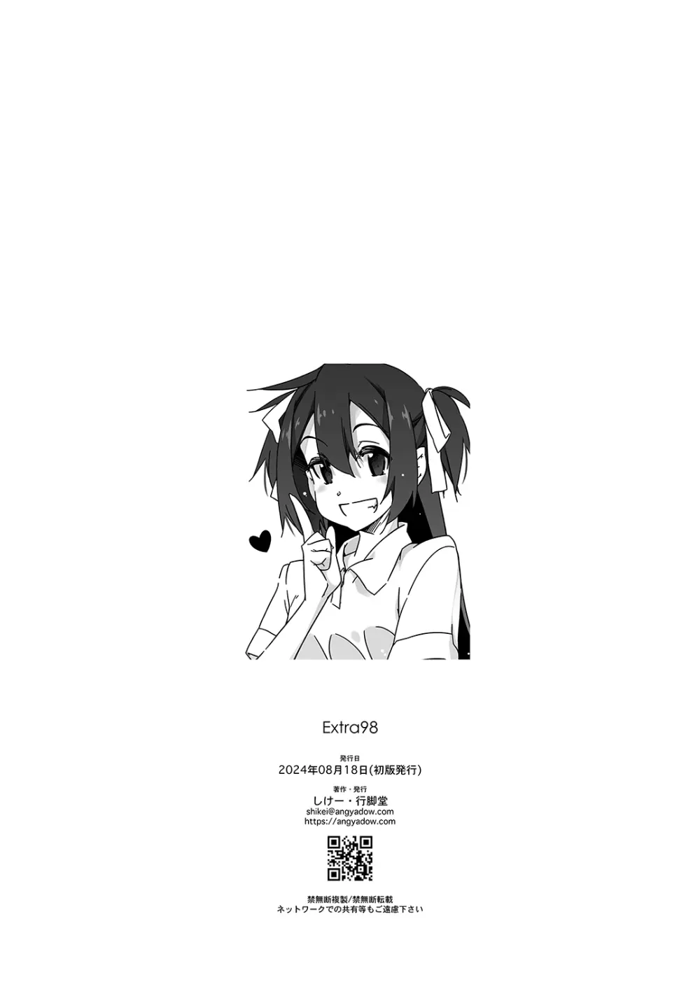 Extra98 - page8