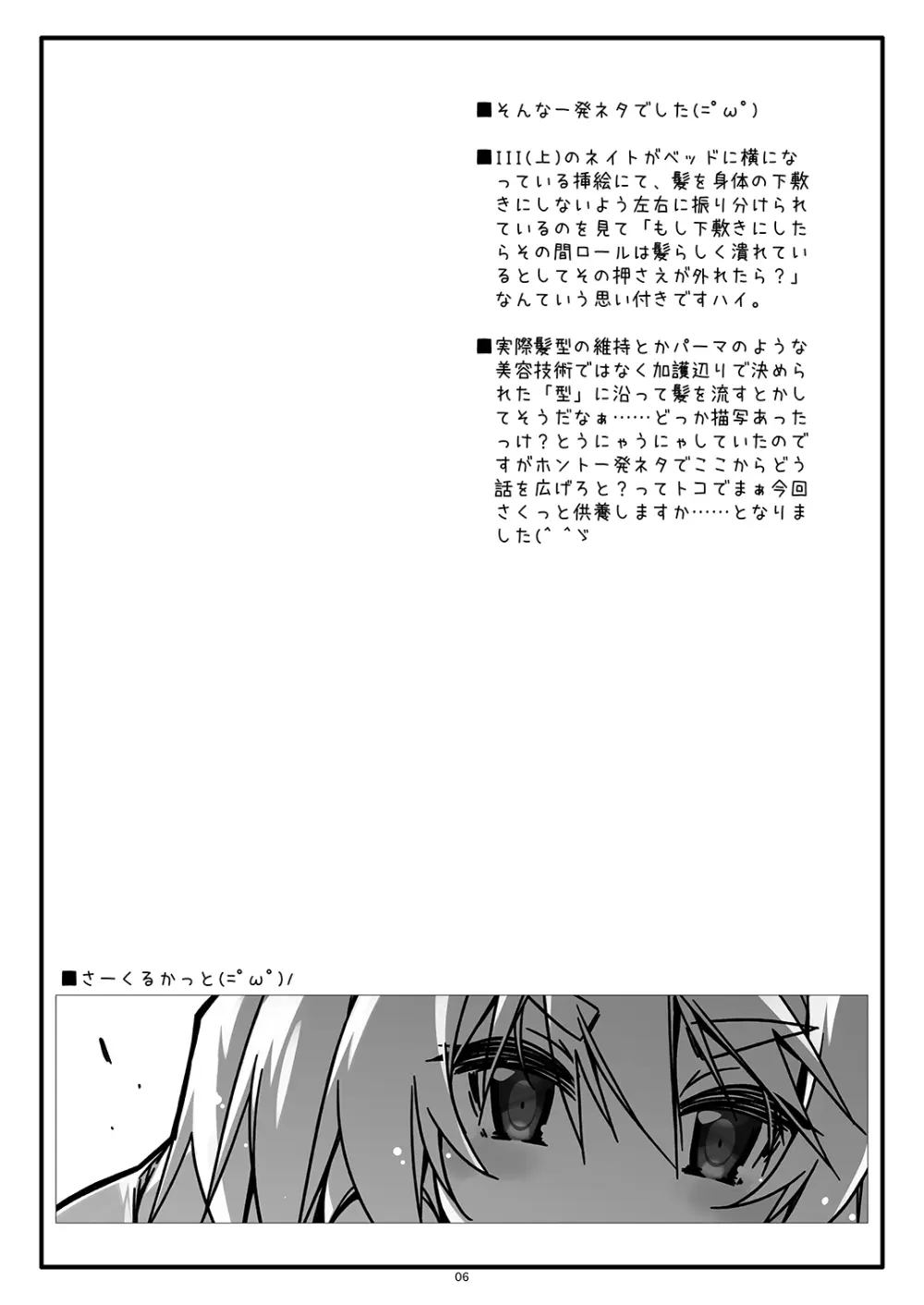Extra87 - page6