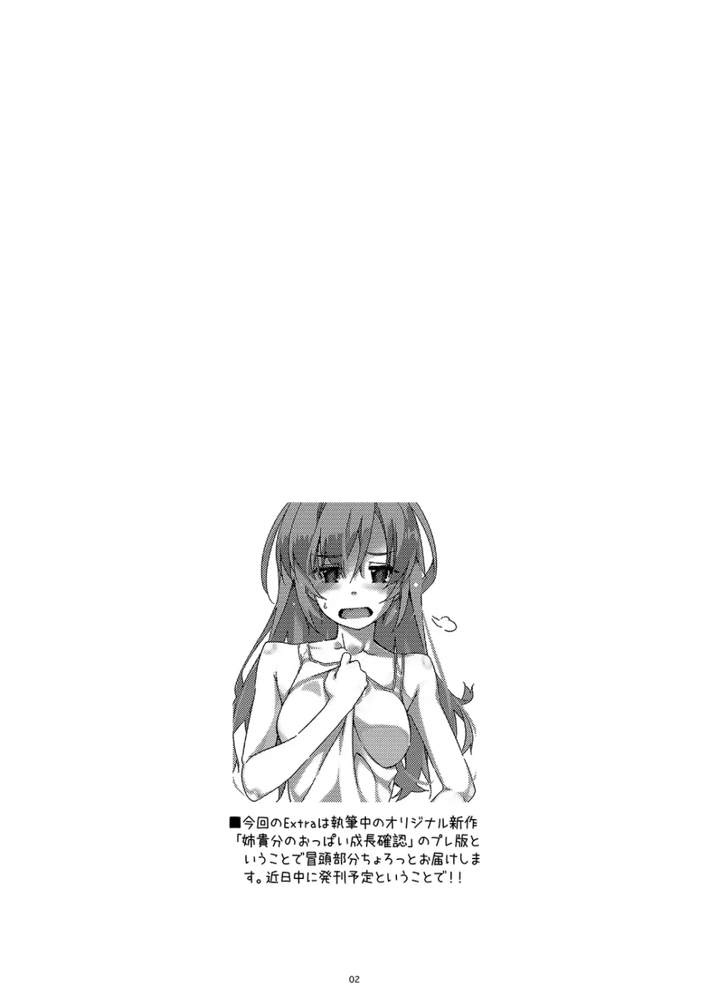 Extra84 - page2