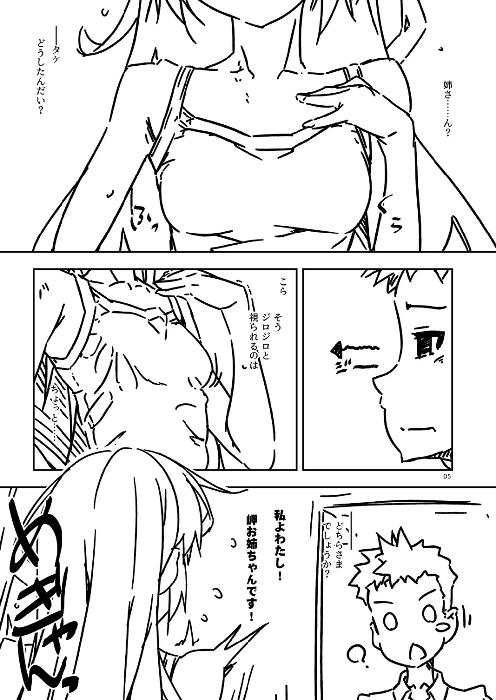 Extra84 - page5