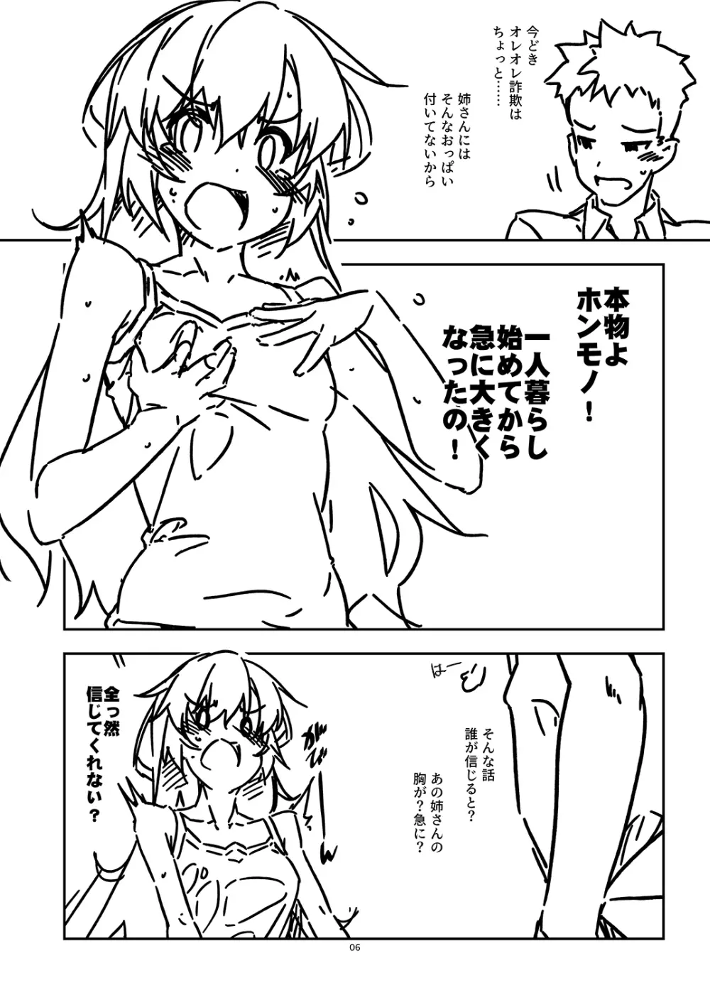 Extra84 - page6