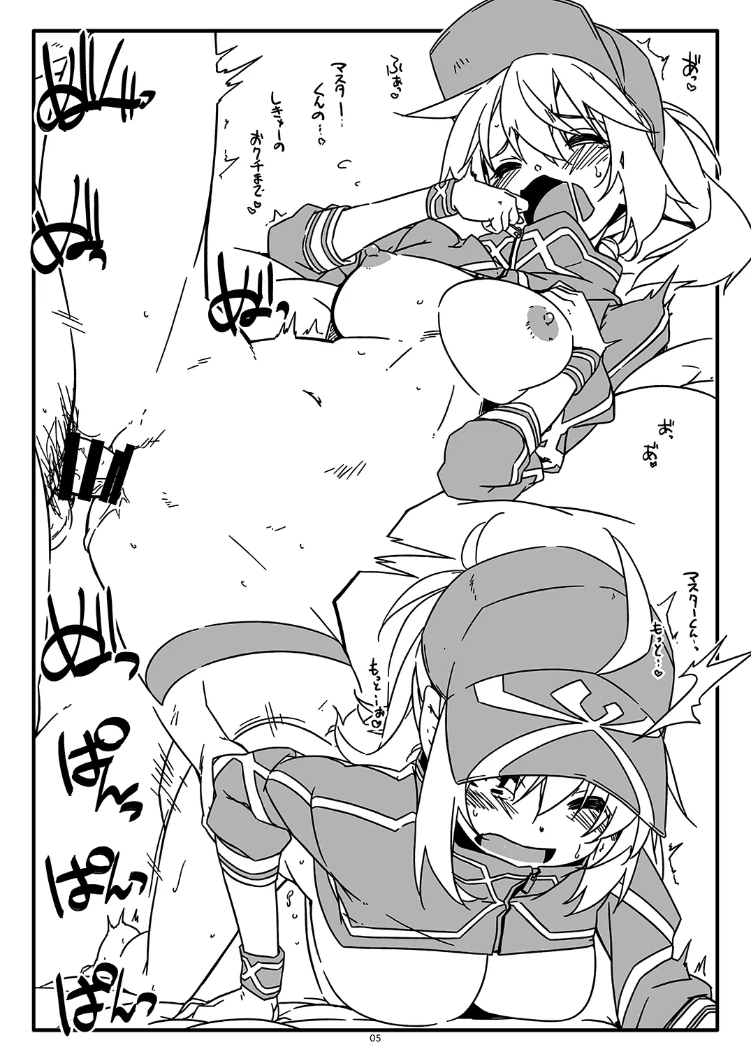 Extra83 - page5