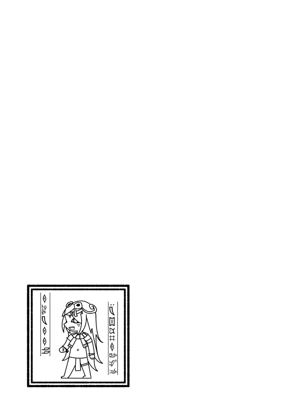 エジプト褐色〇リ合同 - page106
