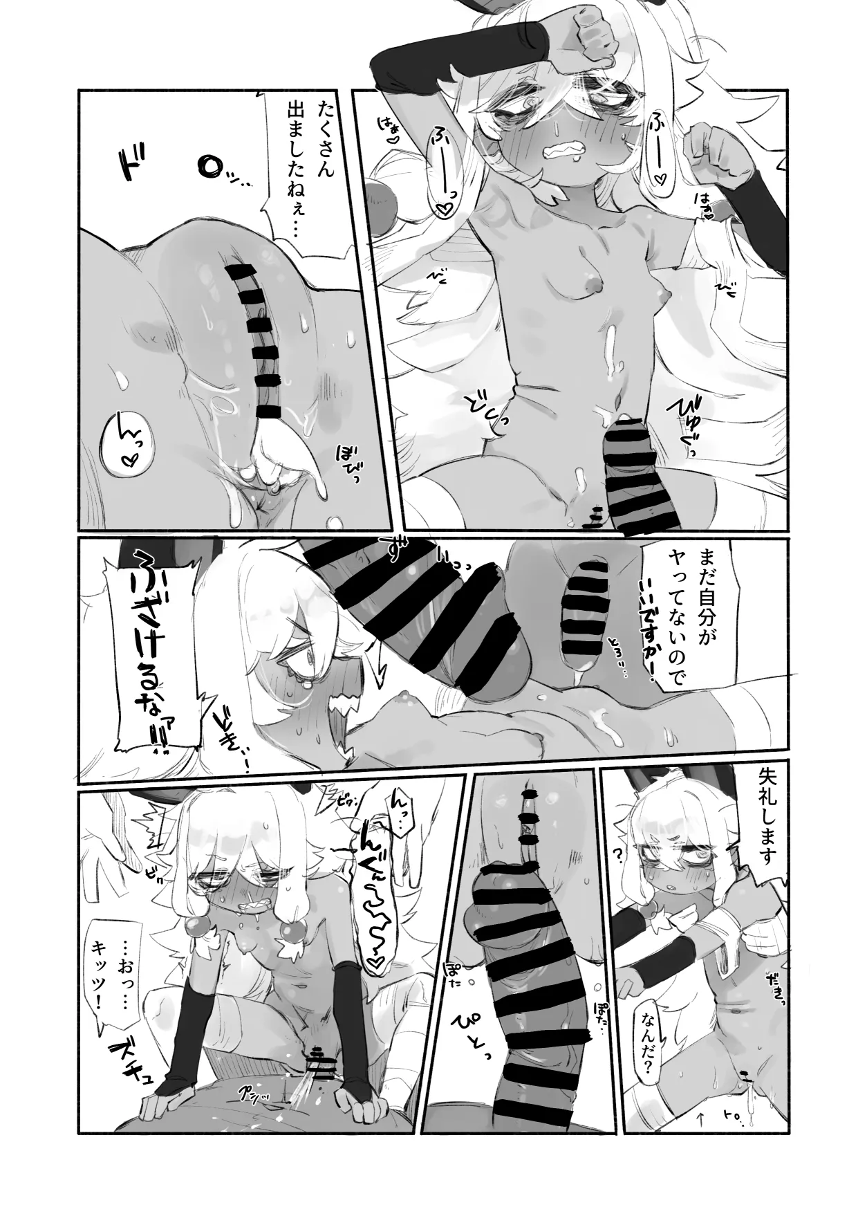 エジプト褐色〇リ合同 - page113