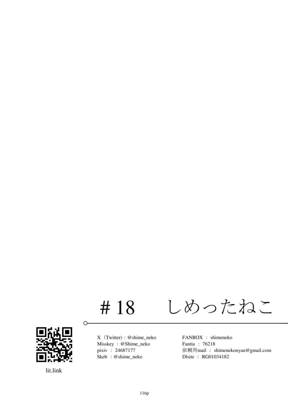 エジプト褐色〇リ合同 - page117