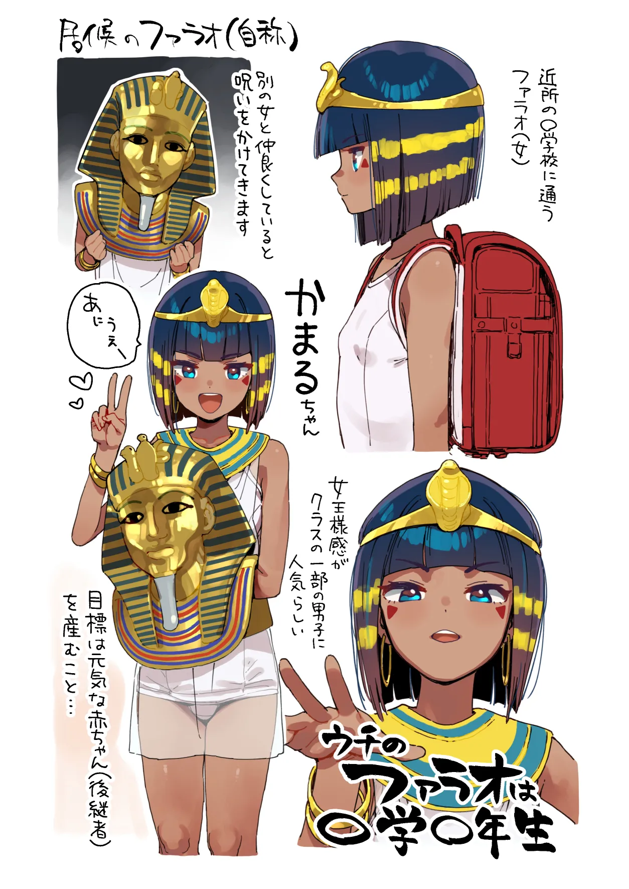エジプト褐色〇リ合同 - page128