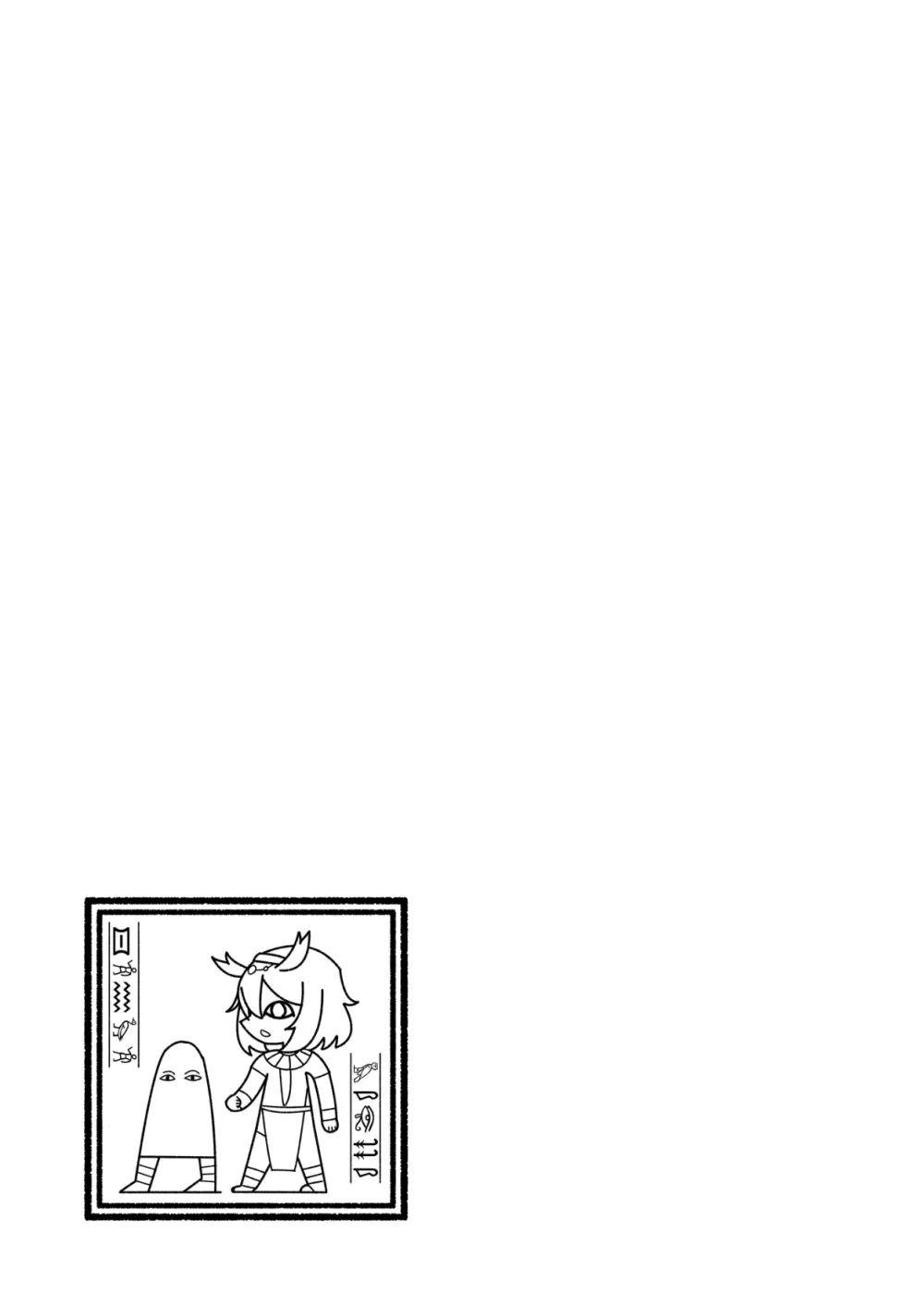 エジプト褐色〇リ合同 - page164