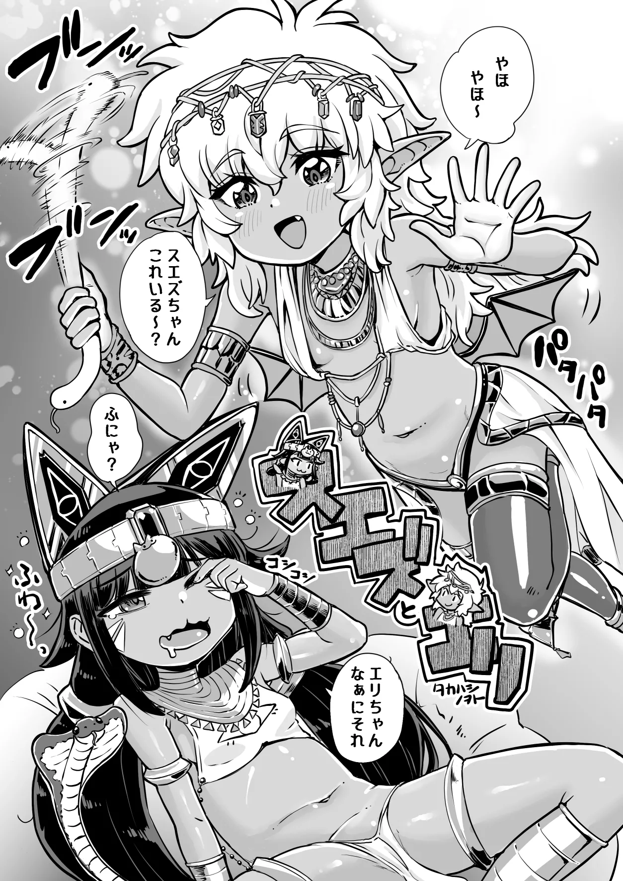 エジプト褐色〇リ合同 - page166