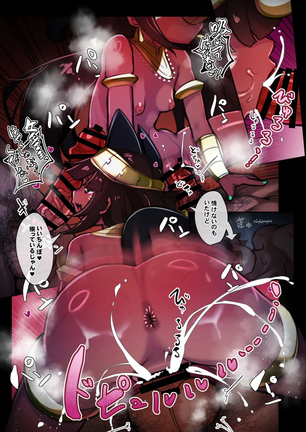 エジプト褐色〇リ合同 - page17