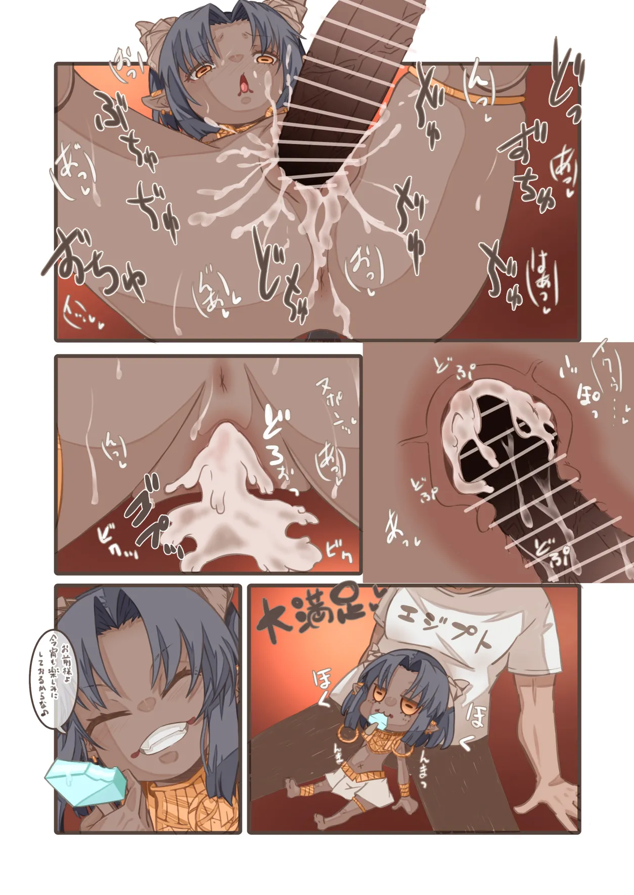 エジプト褐色〇リ合同 - page175