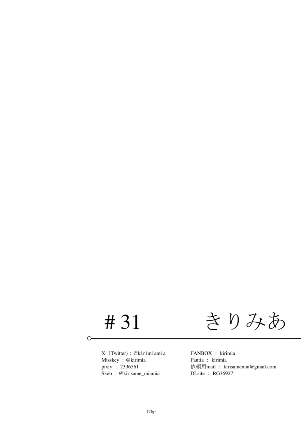 エジプト褐色〇リ合同 - page177