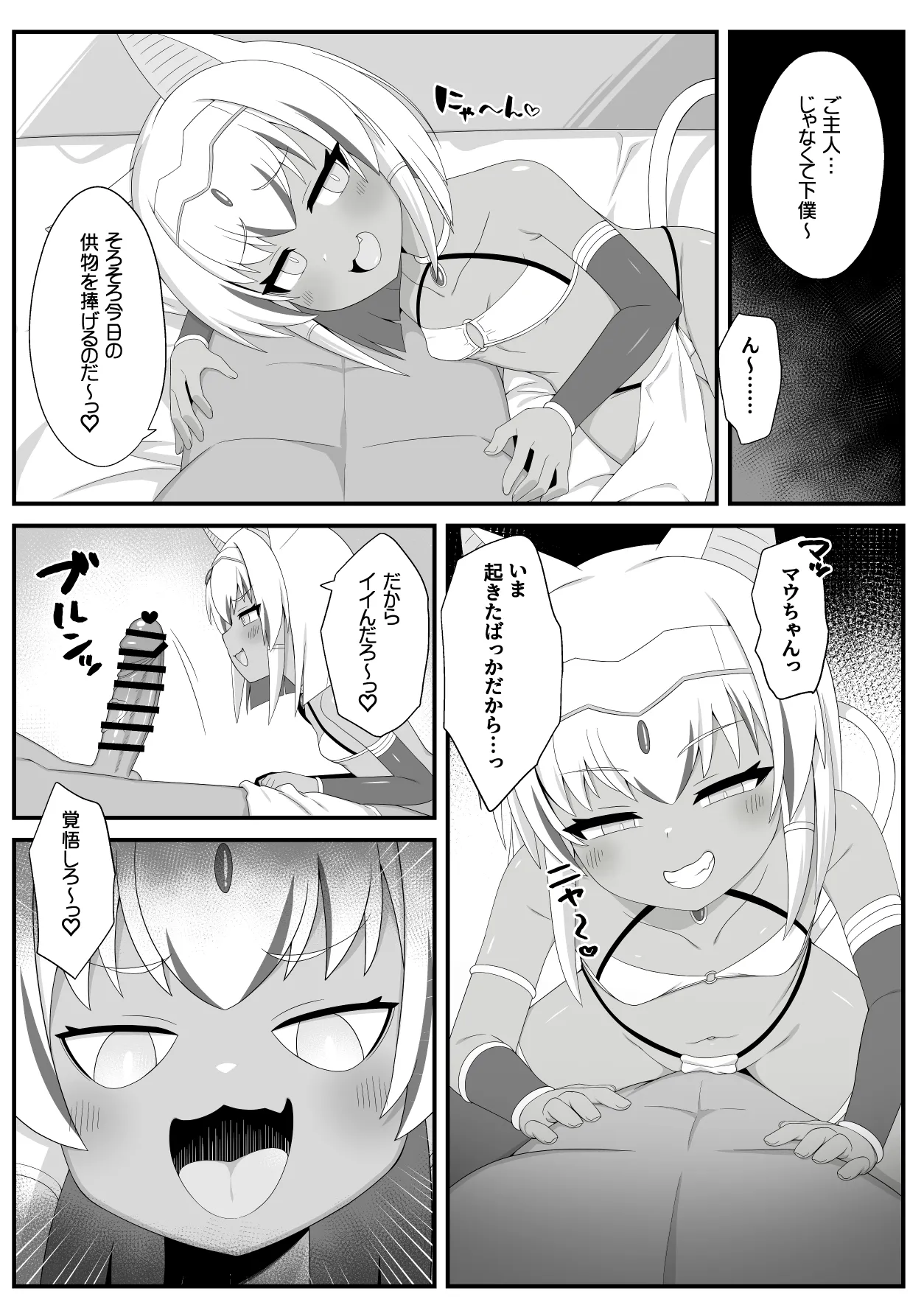 エジプト褐色〇リ合同 - page178