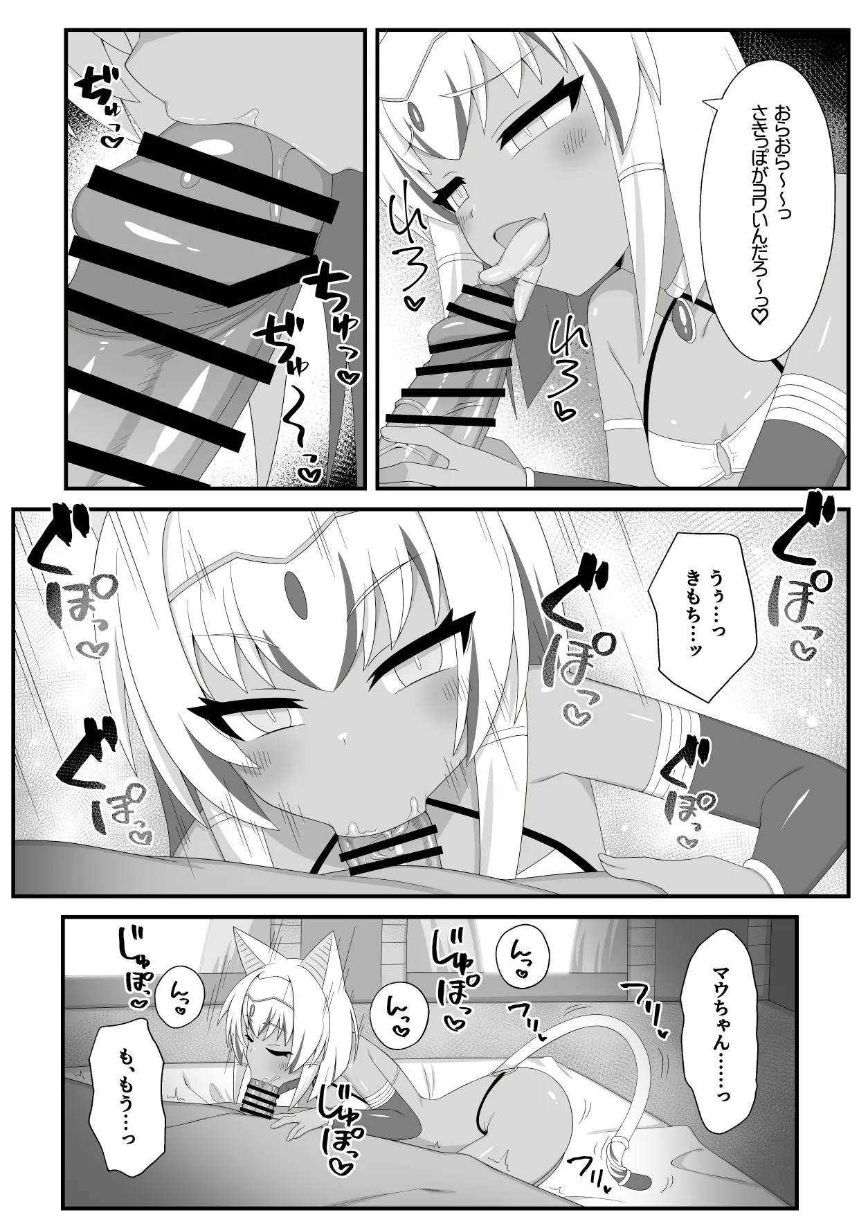 エジプト褐色〇リ合同 - page179