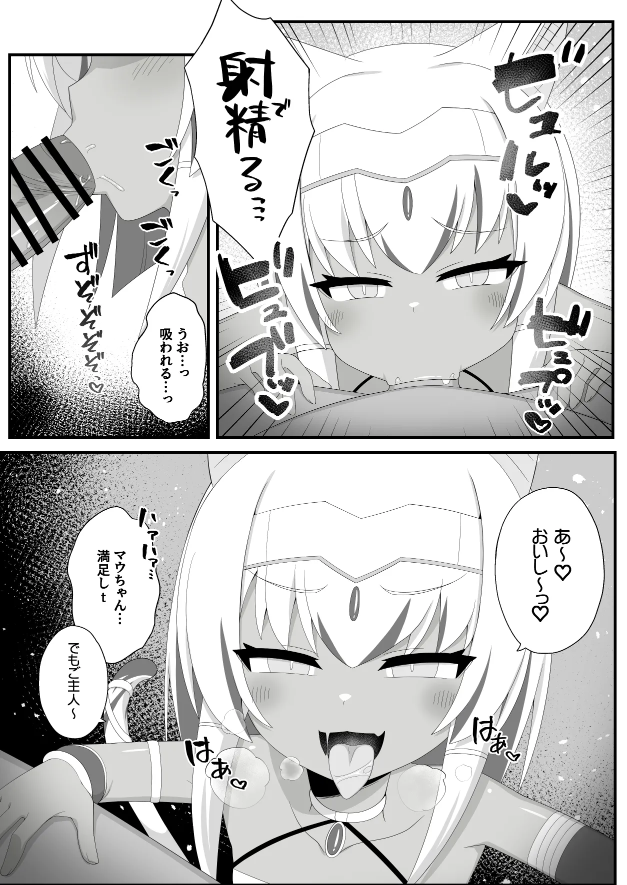 エジプト褐色〇リ合同 - page180