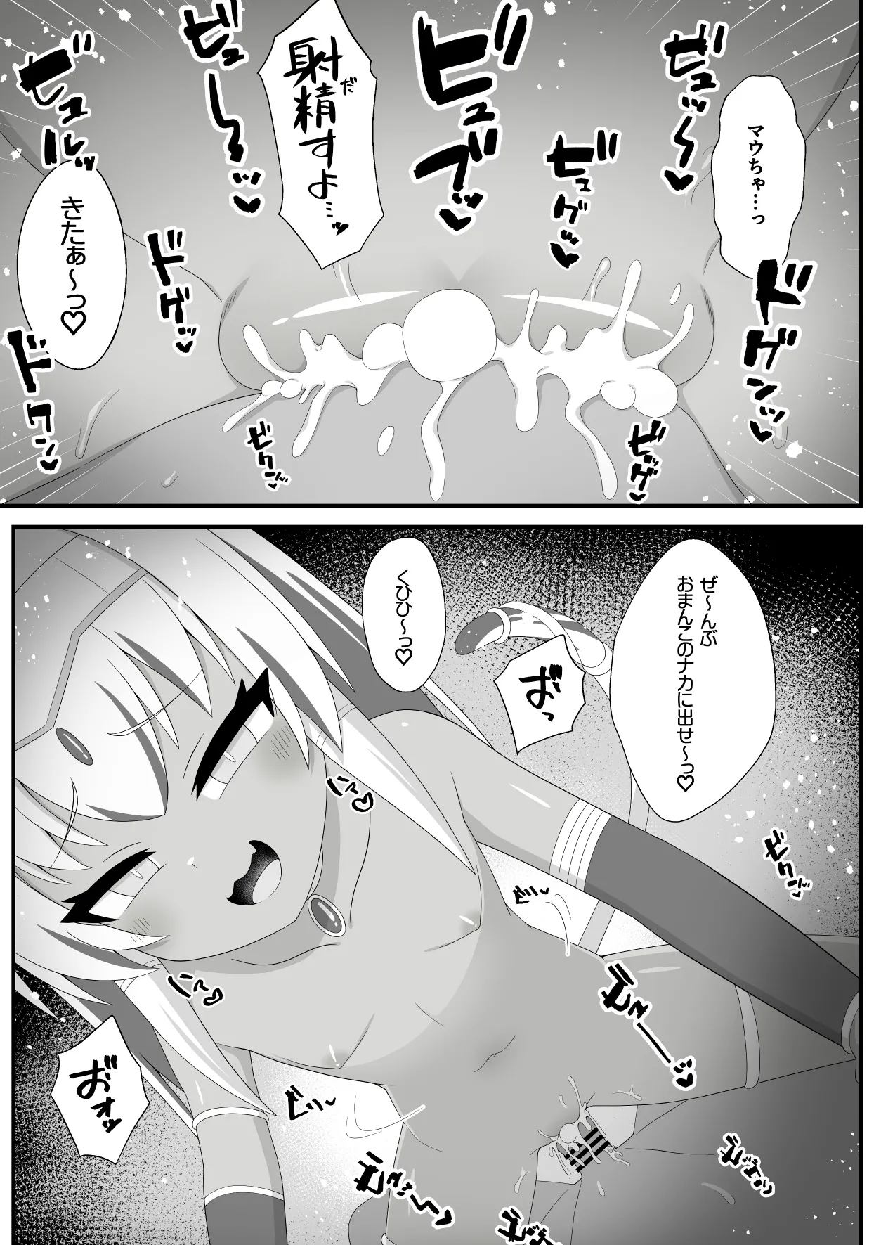 エジプト褐色〇リ合同 - page182