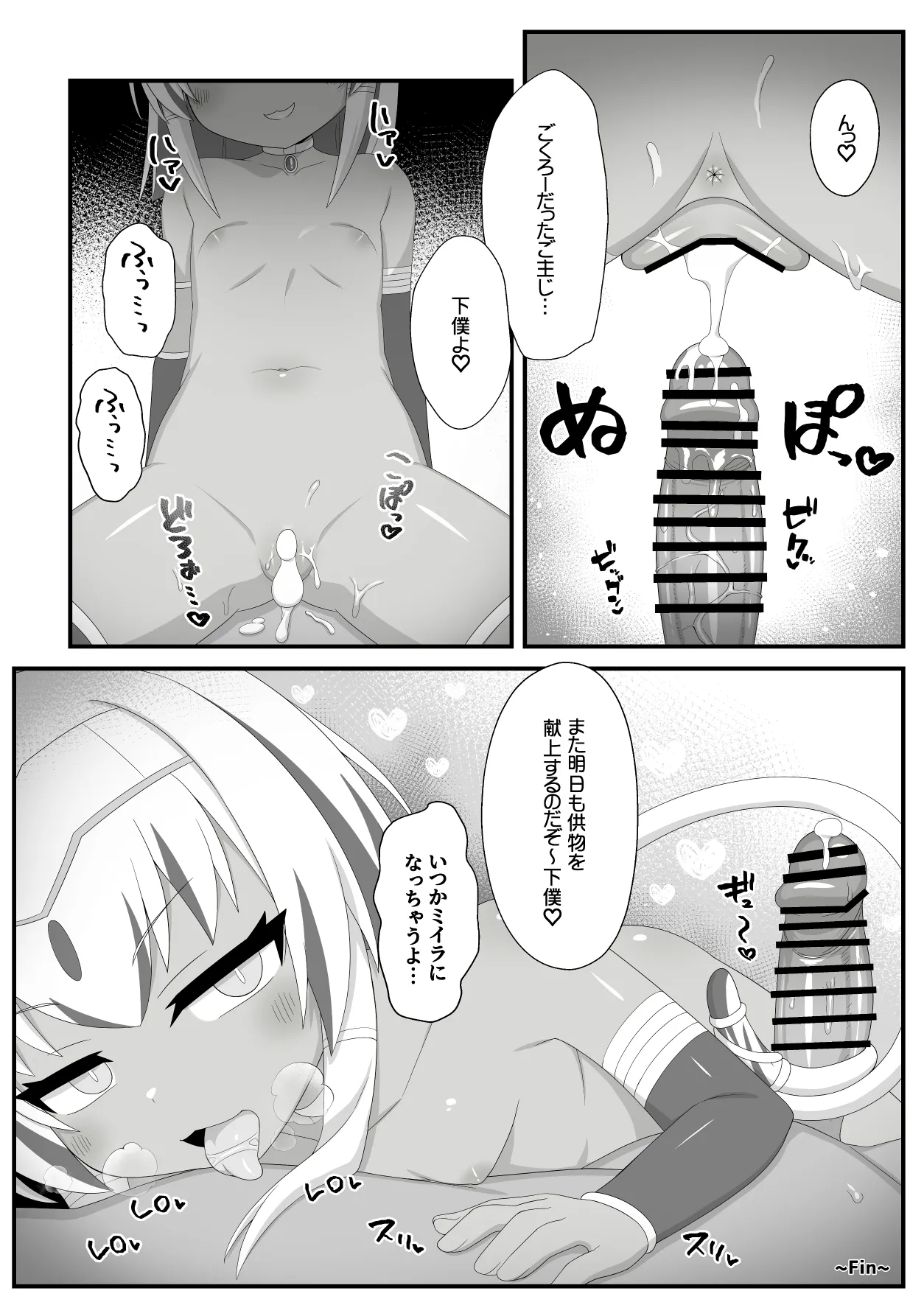 エジプト褐色〇リ合同 - page183
